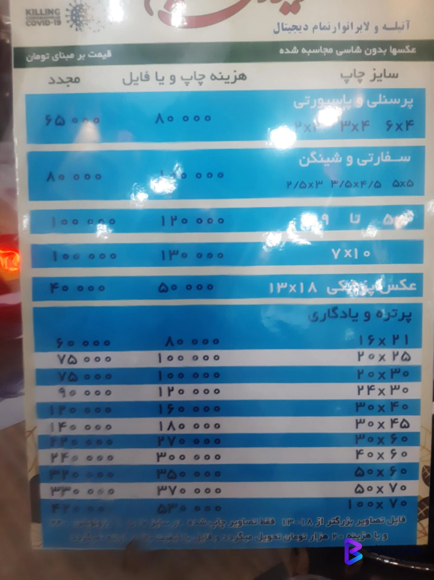 تصویر 1 از آتلیه ایران فیلم