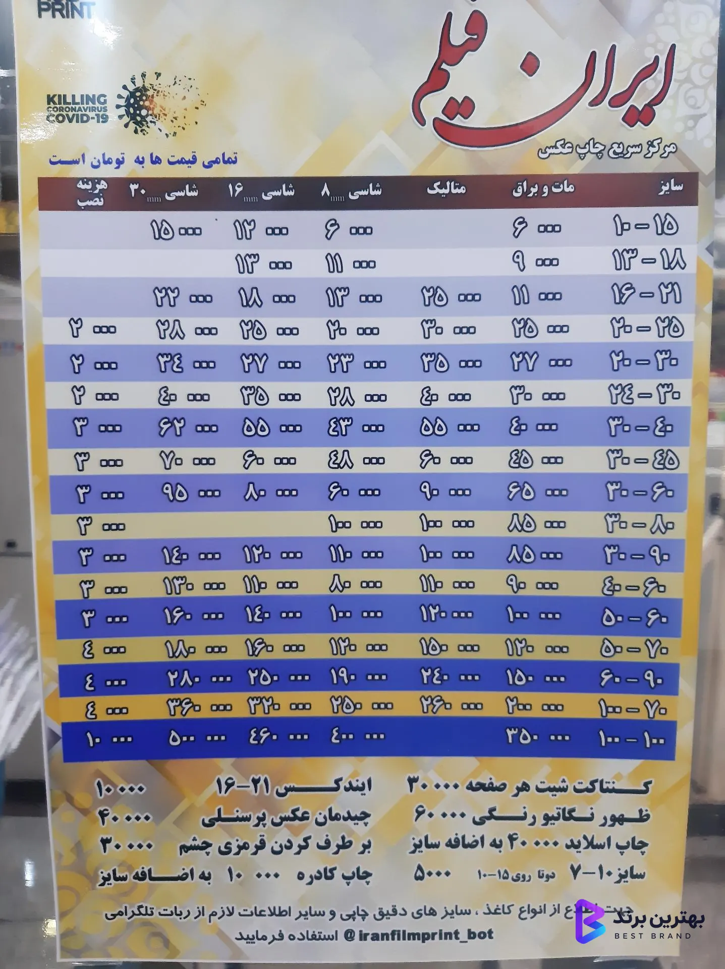 تصویر 2 از آتلیه ایران فیلم