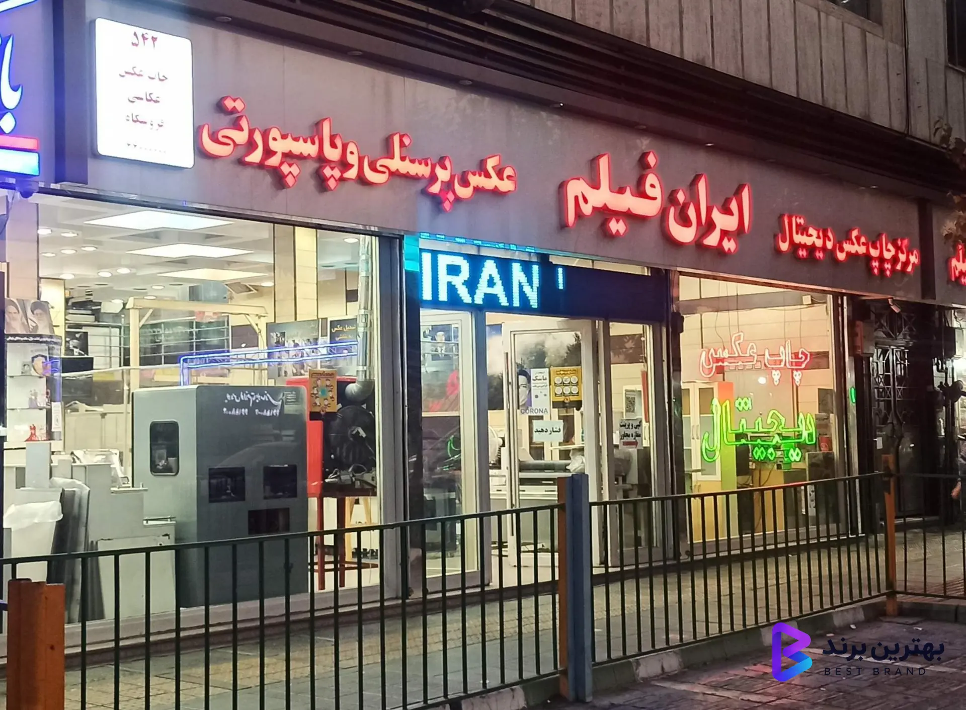تصویر 3 از آتلیه ایران فیلم