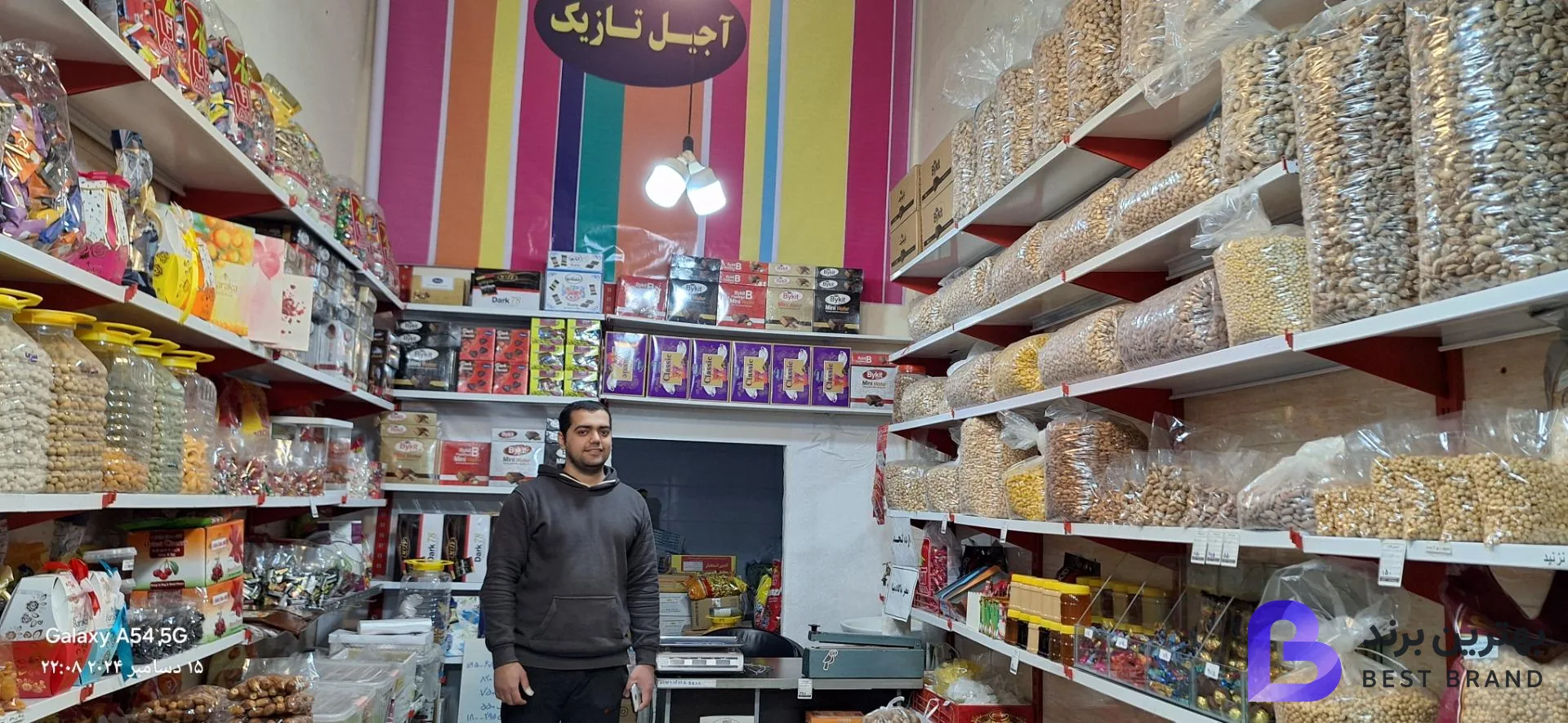 تصویر 1 از آجیل و خشکبار و پسته دامغان تازیک