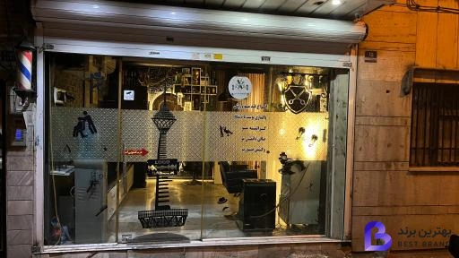 تصویر آرایشگاه دیاموند