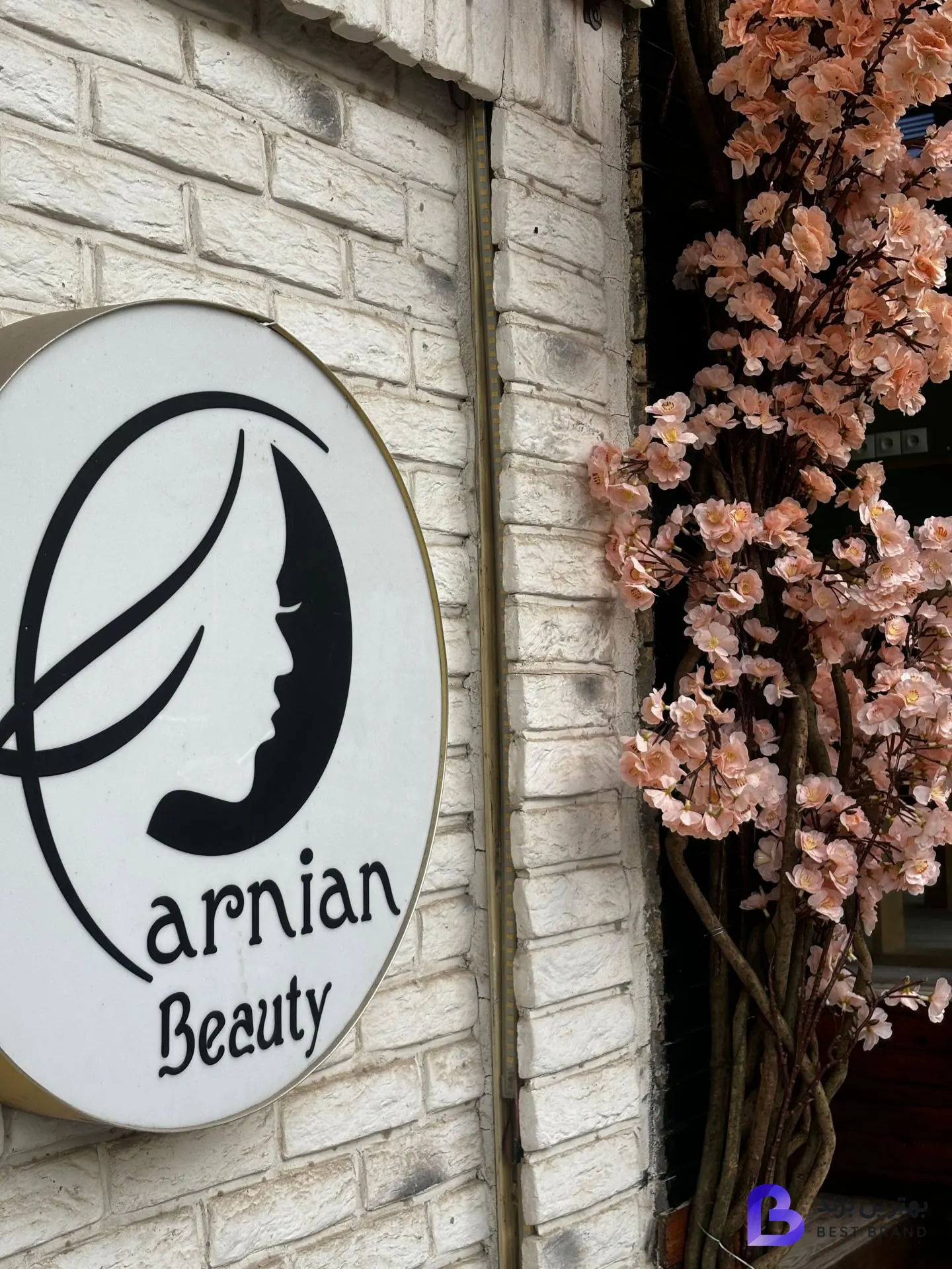 تصویر آرایشگاه زنانه پرنیان ملوس