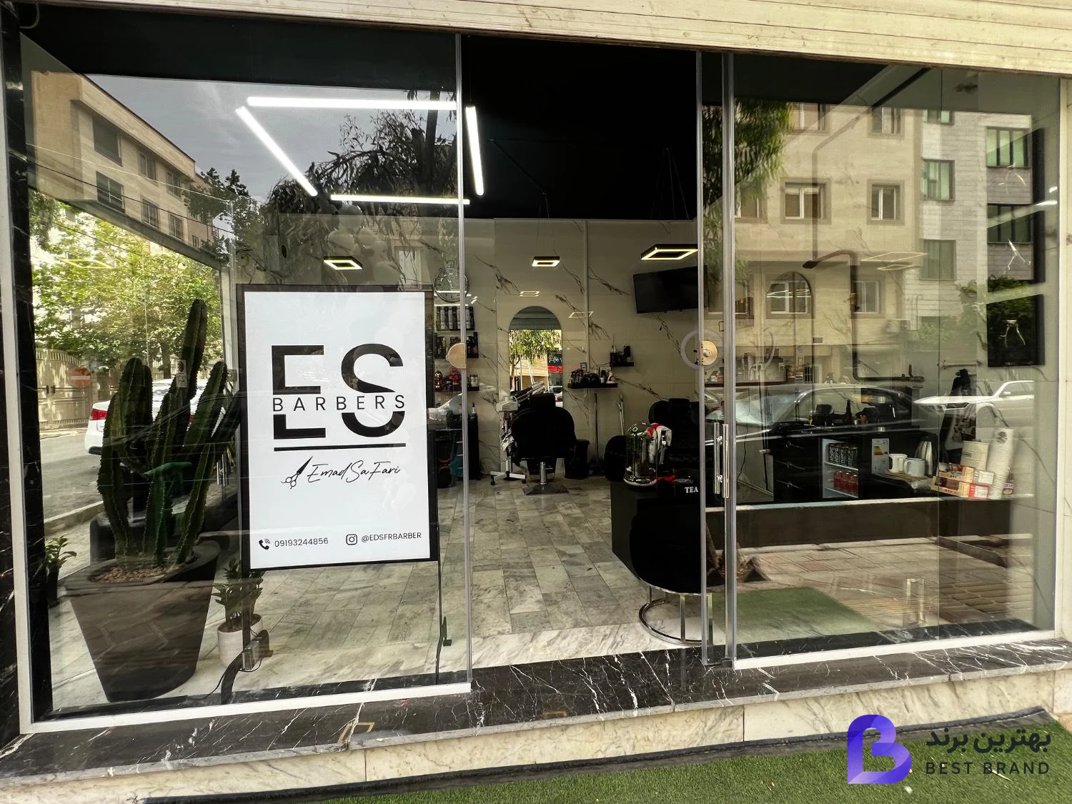 تصویر 1 از آرایشگاه عماد
