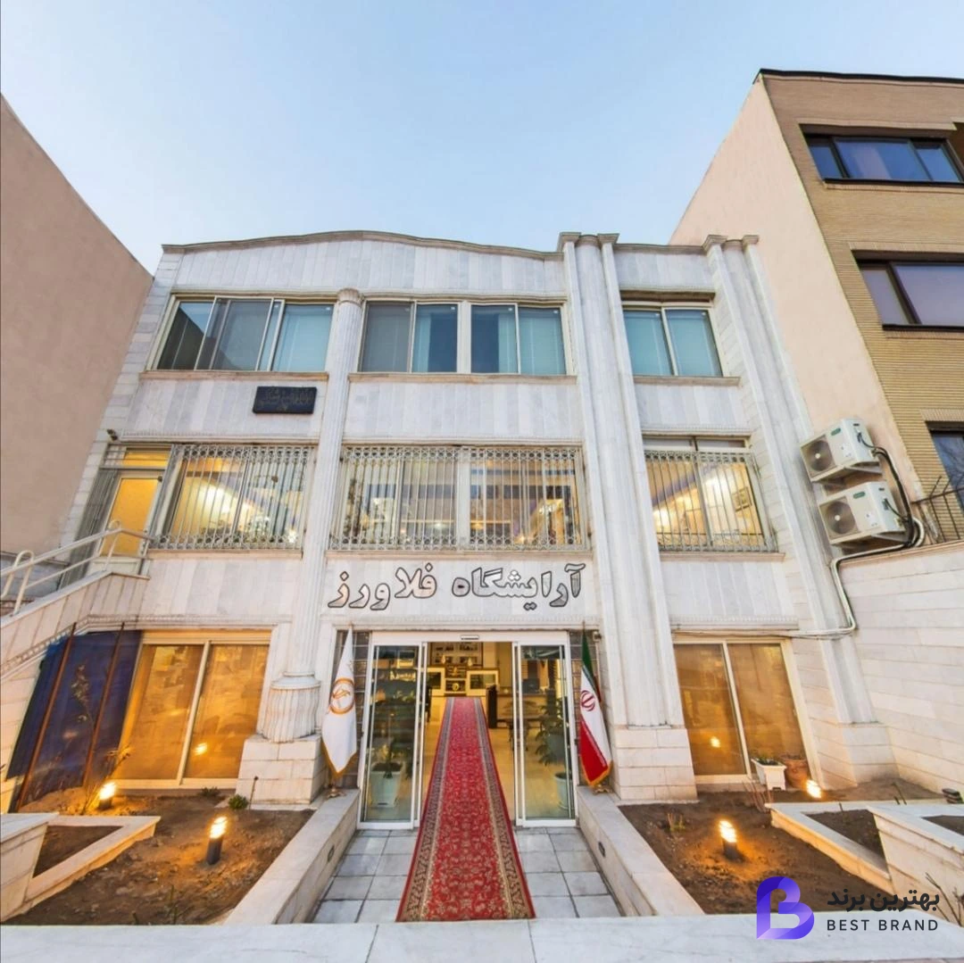 تصویر آرایشگاه فلاورز