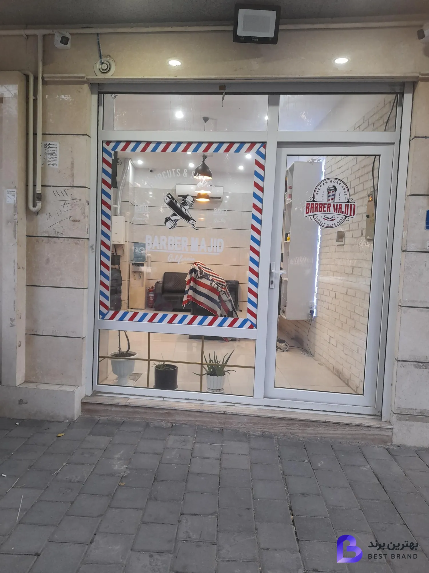 تصویر آرایشگاه مجید
