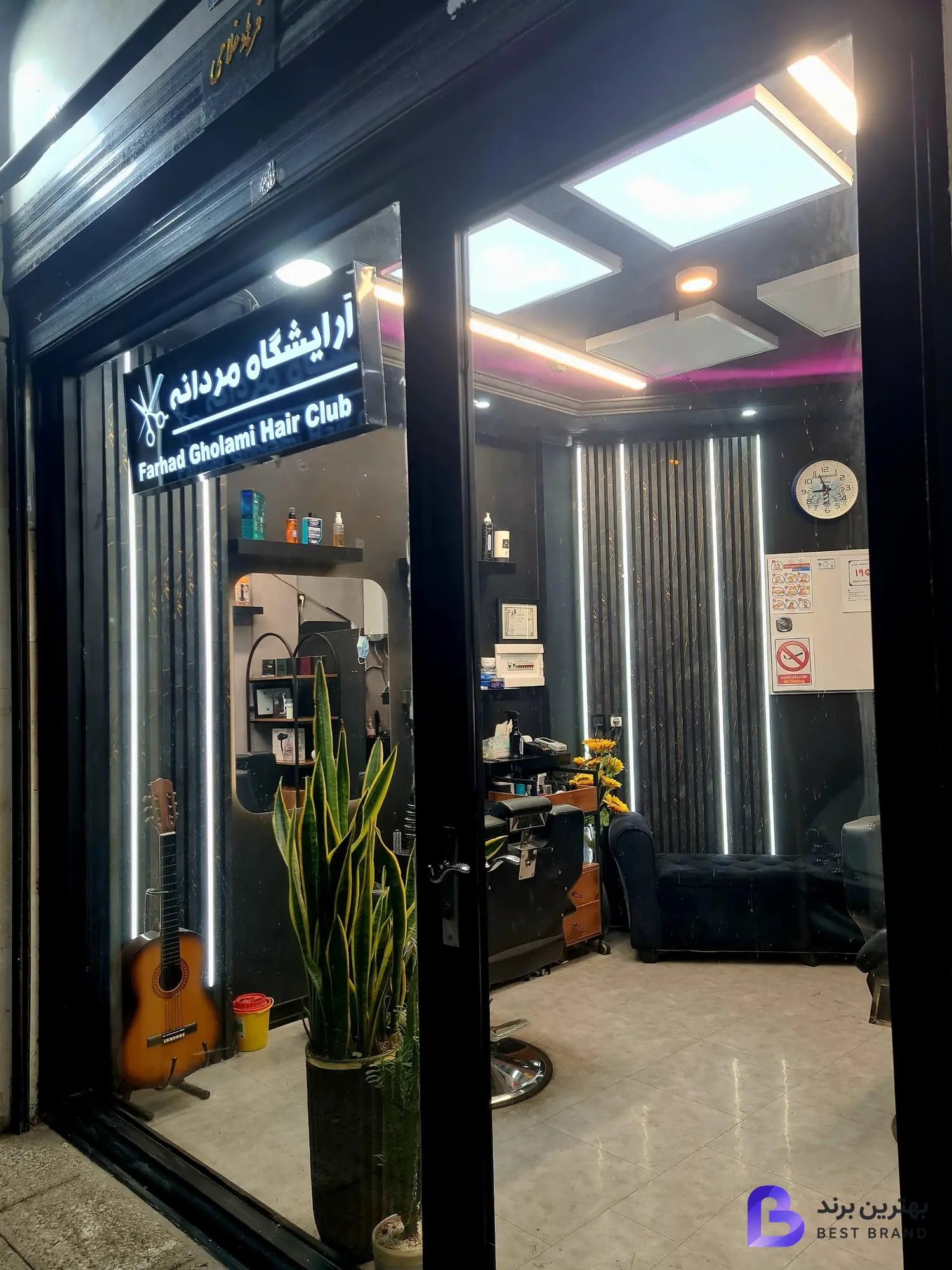 تصویر 1 از آرایشگاه مردانه فرهاد غلامی