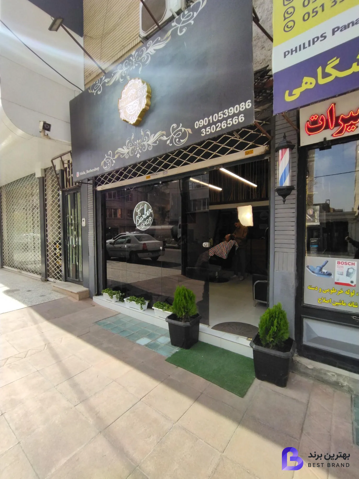 تصویر 1 از آریشگاه استیلا