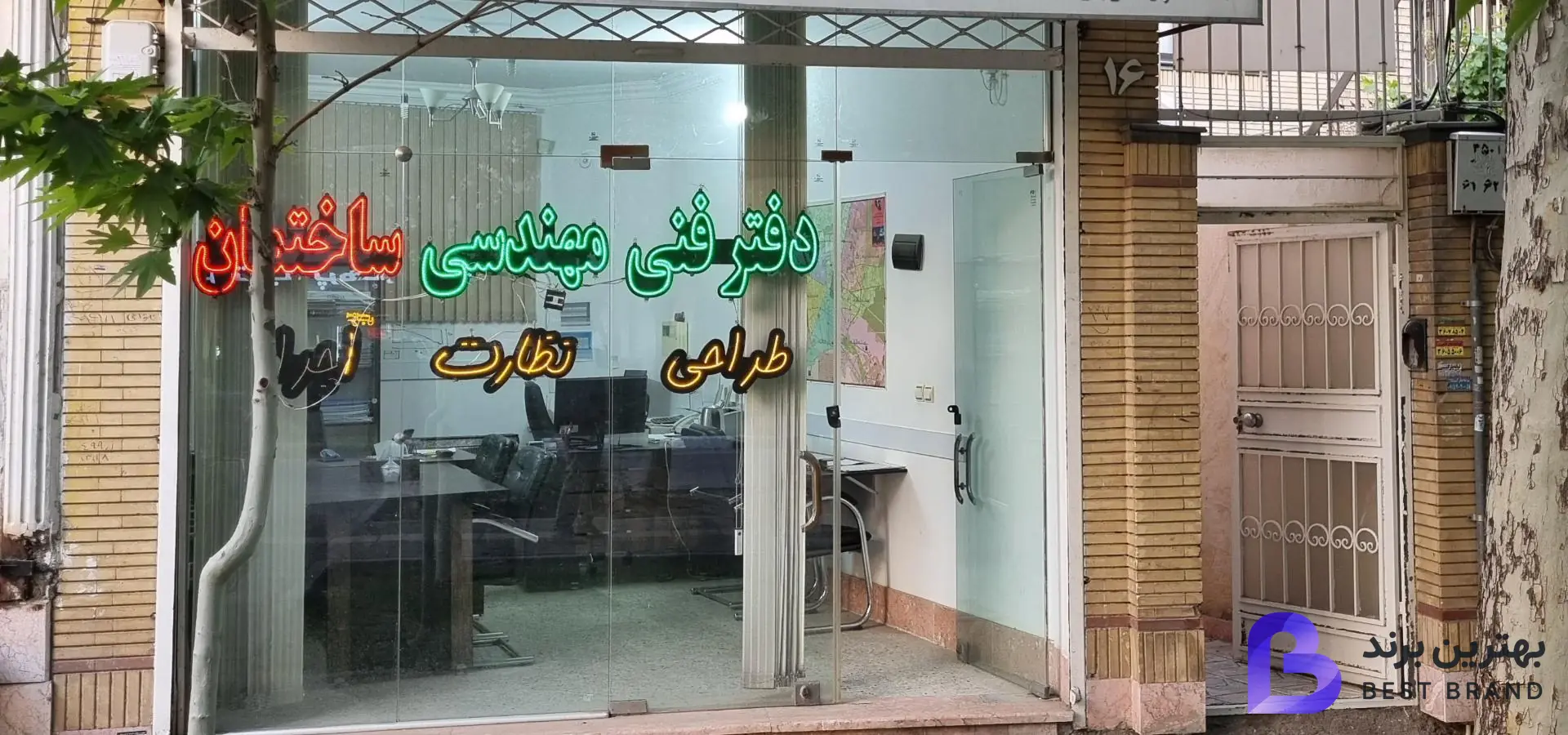 تصویر 2 از آزمایشگاه خاک و بتن و جوش