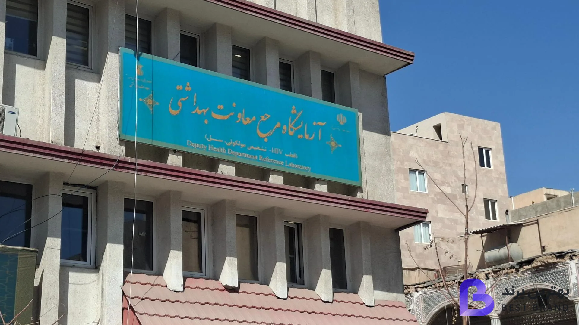 تصویر 3 از آزمایشگاه مولکولی معاونت بهداشتی دانشگاه علوم پزشکی ایران
