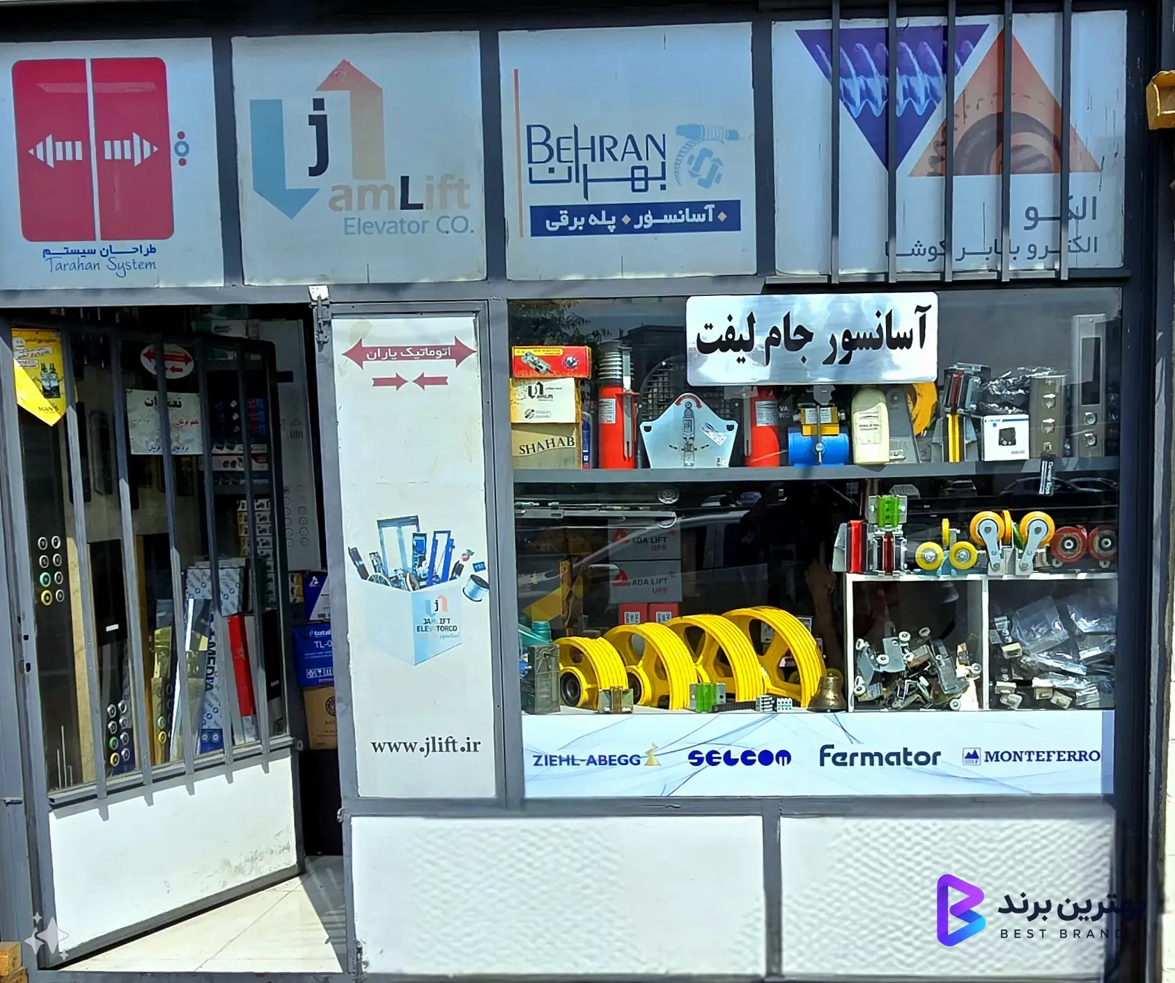 تصویر 1 از آسانسور جام لیفت