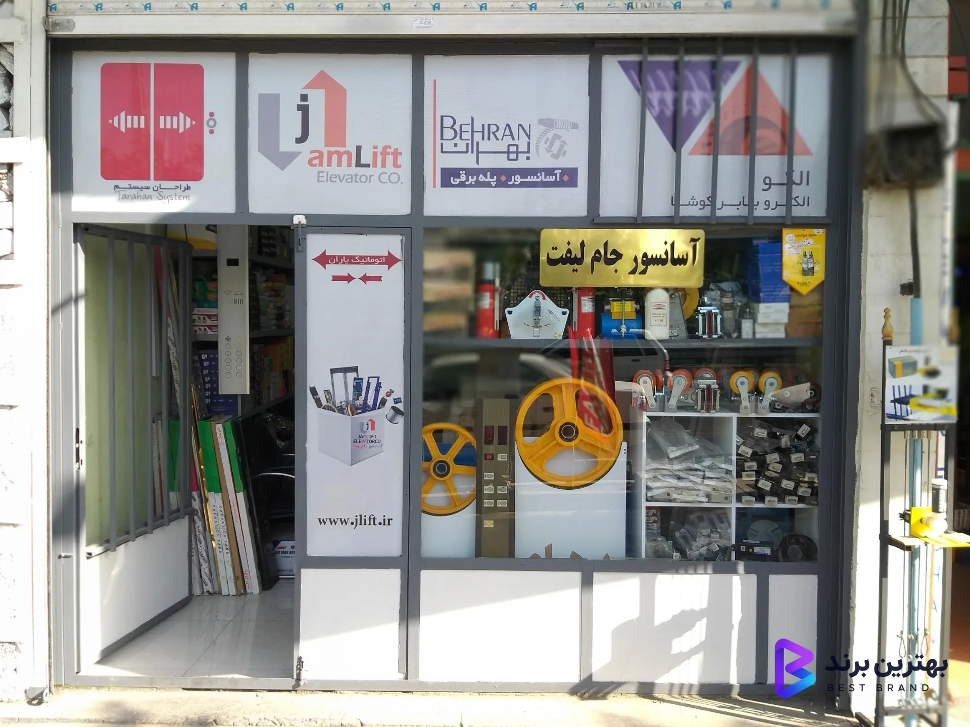 تصویر 4 از آسانسور جام لیفت