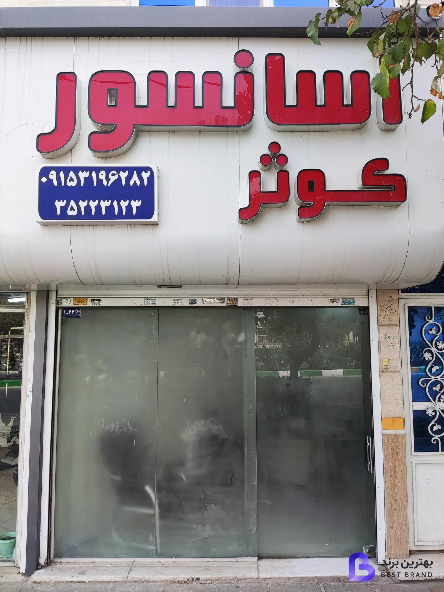 تصویر آسانسور و پله برقی کوثر