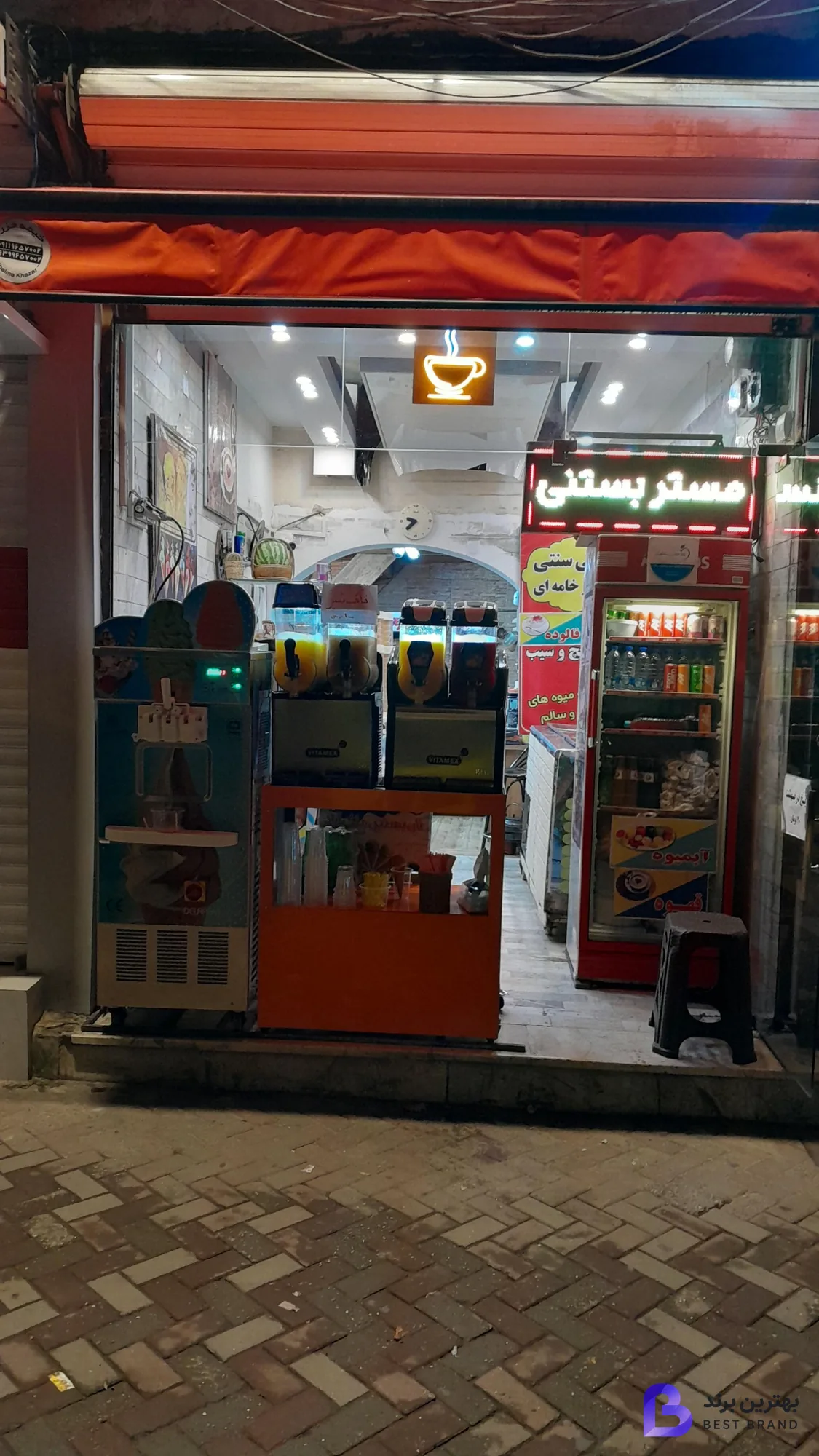 تصویر 1 از آقای بستنی