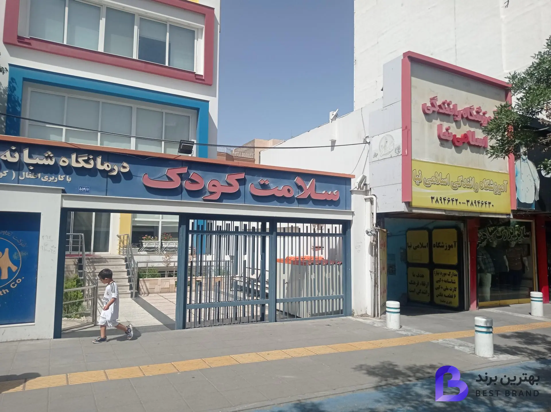 تصویر 4 از آموزشگاه رانندگي اسلامی نیا
