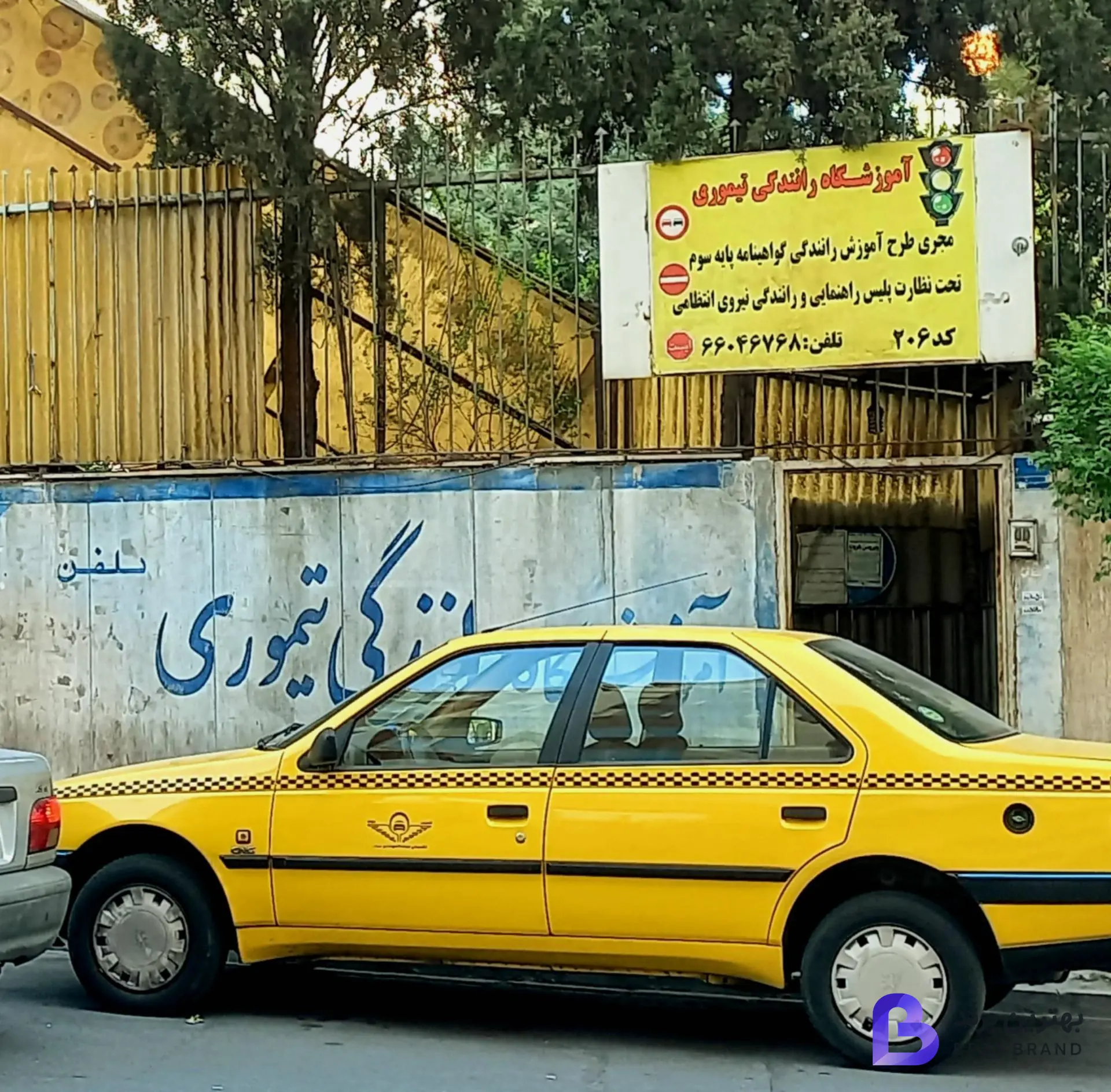 تصویر آموزشگاه رانندگی تیموری