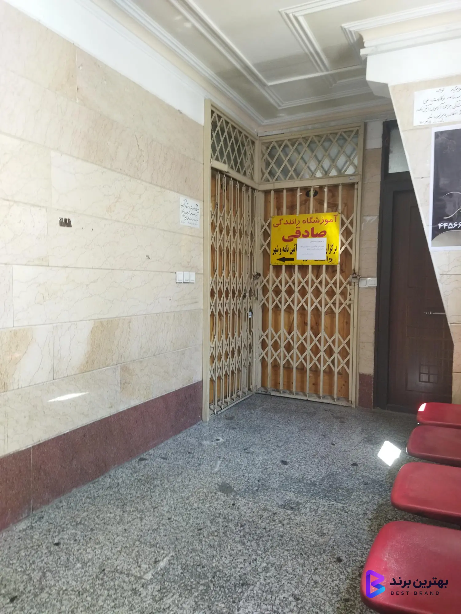 تصویر 1 از آموزشگاه رانندگی صادقی