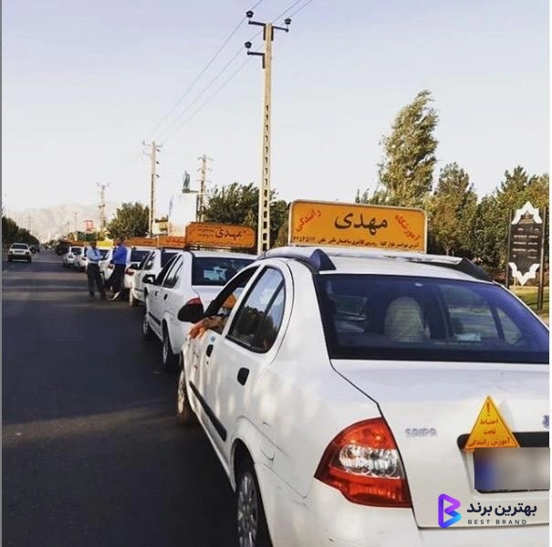 تصویر 1 از آموزشگاه رانندگی مهدی تهرانسر