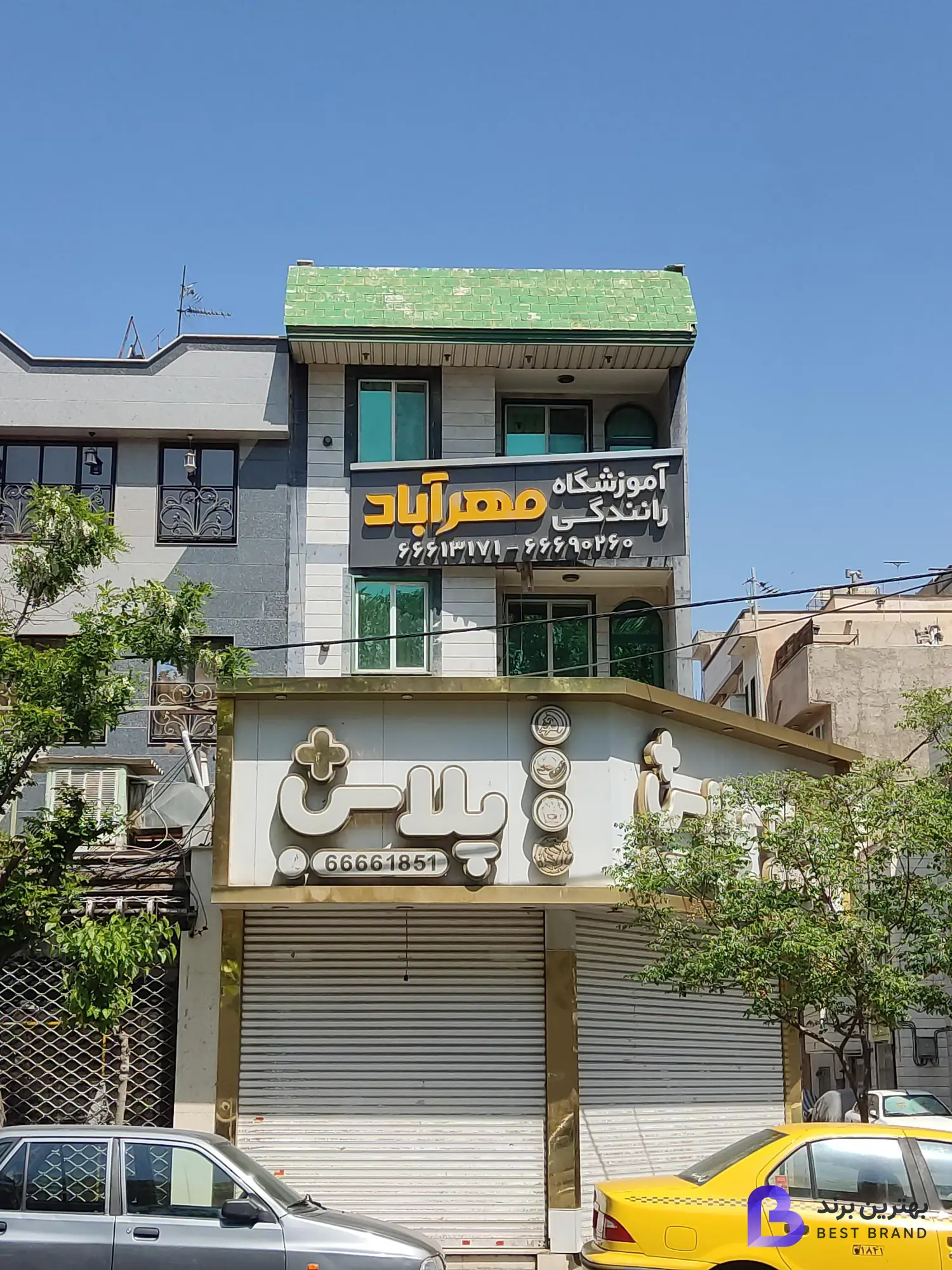 تصویر آموزشگاه رانندگی مهرآباد