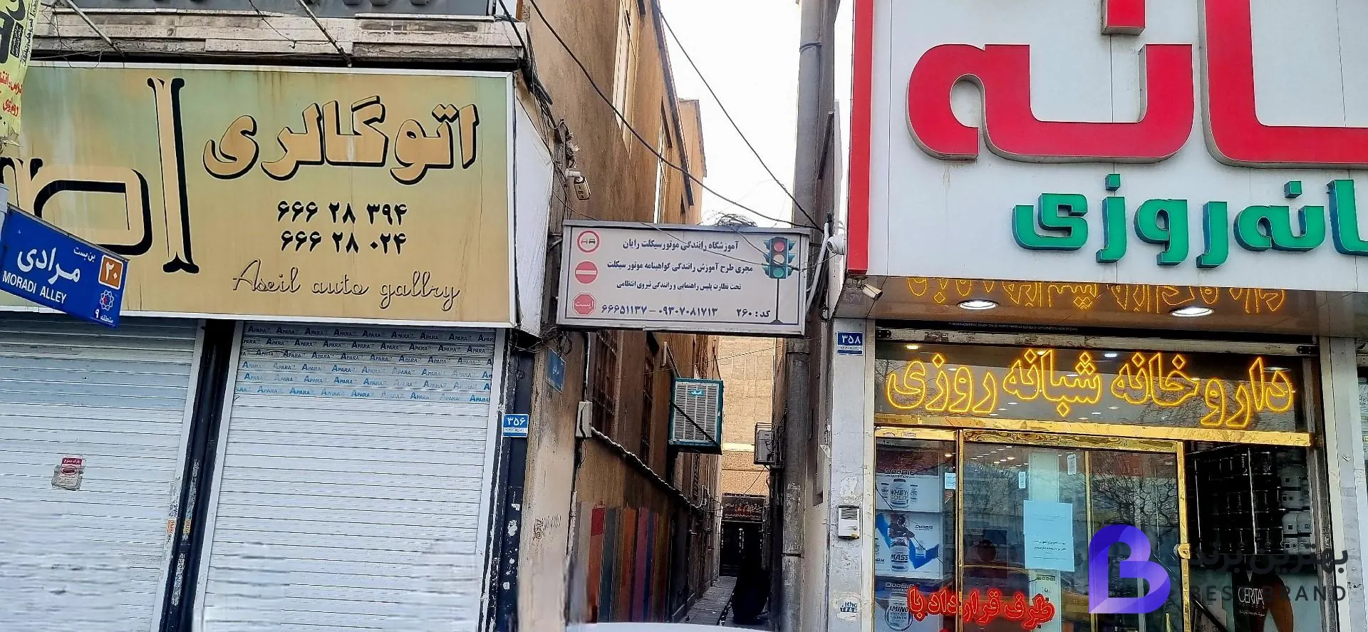 تصویر 1 از آموزشگاه رانندگی موتور سیکلت رایان