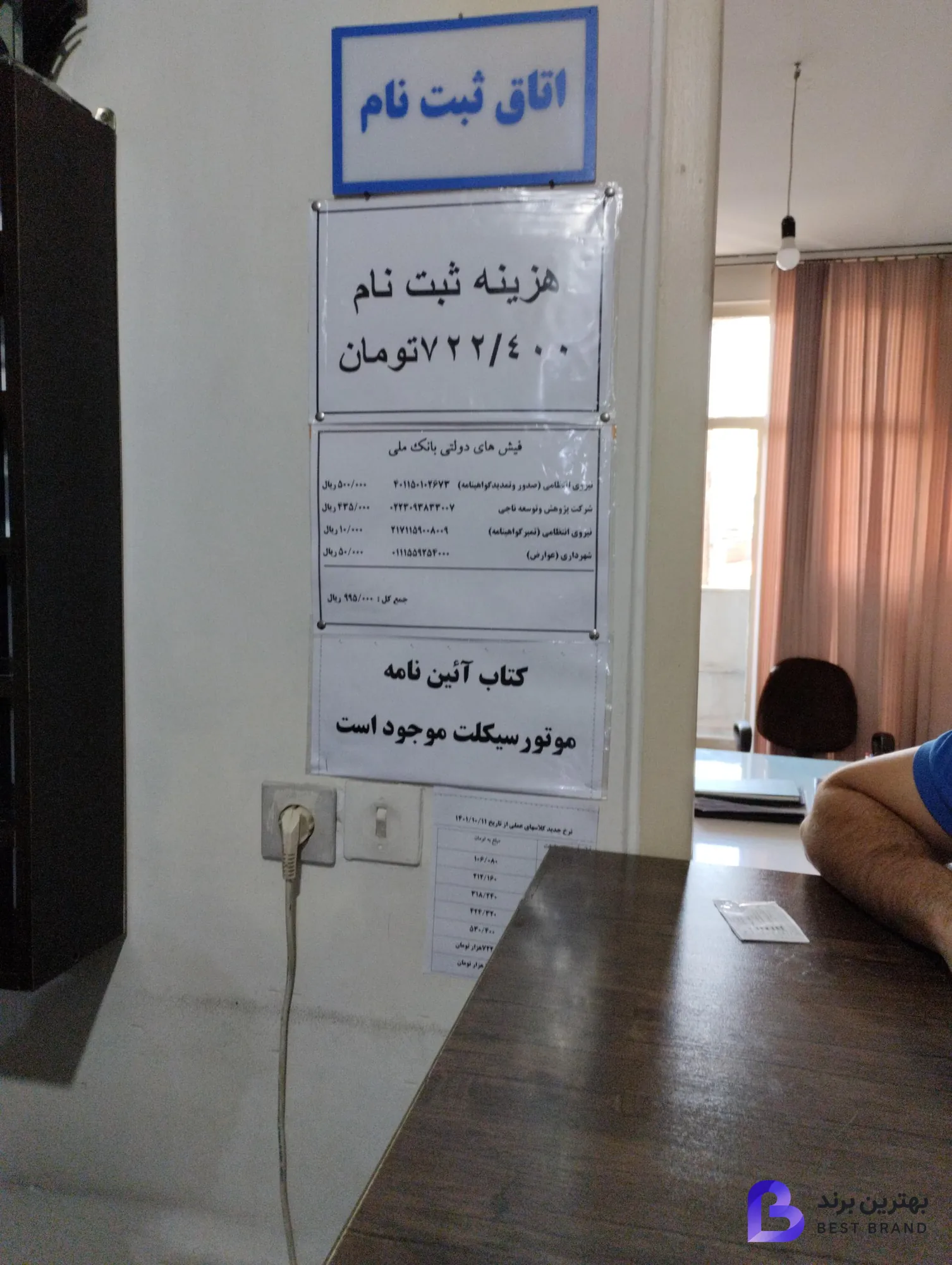تصویر 2 از آموزشگاه رانندگی موتور سیکلت رایان