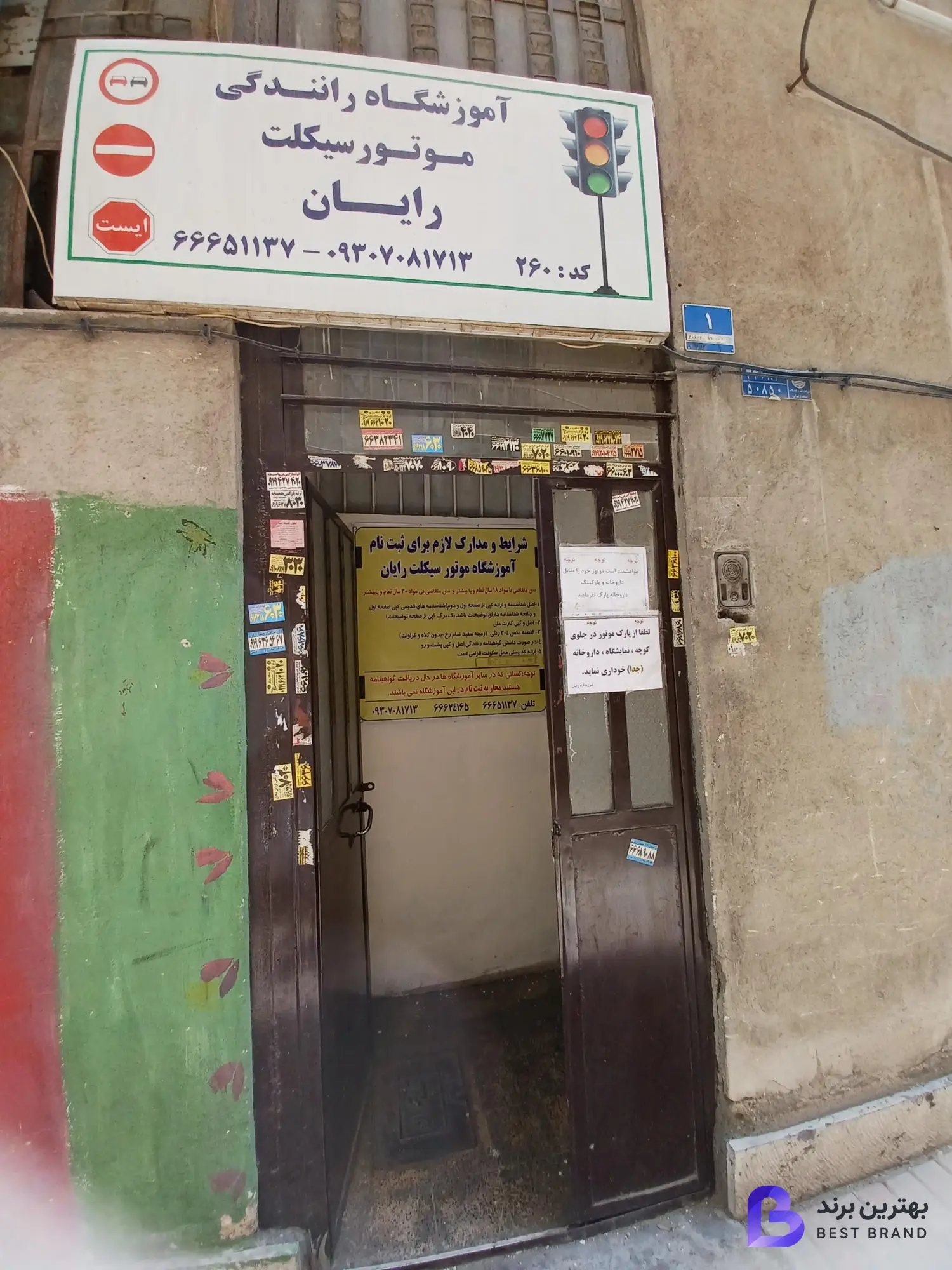 تصویر آموزشگاه رانندگی موتور سیکلت رایان