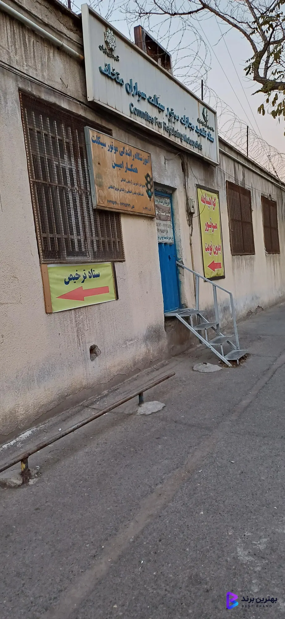 تصویر 3 از آموزشگاه رانندگی موتور سیکلت همکار امین