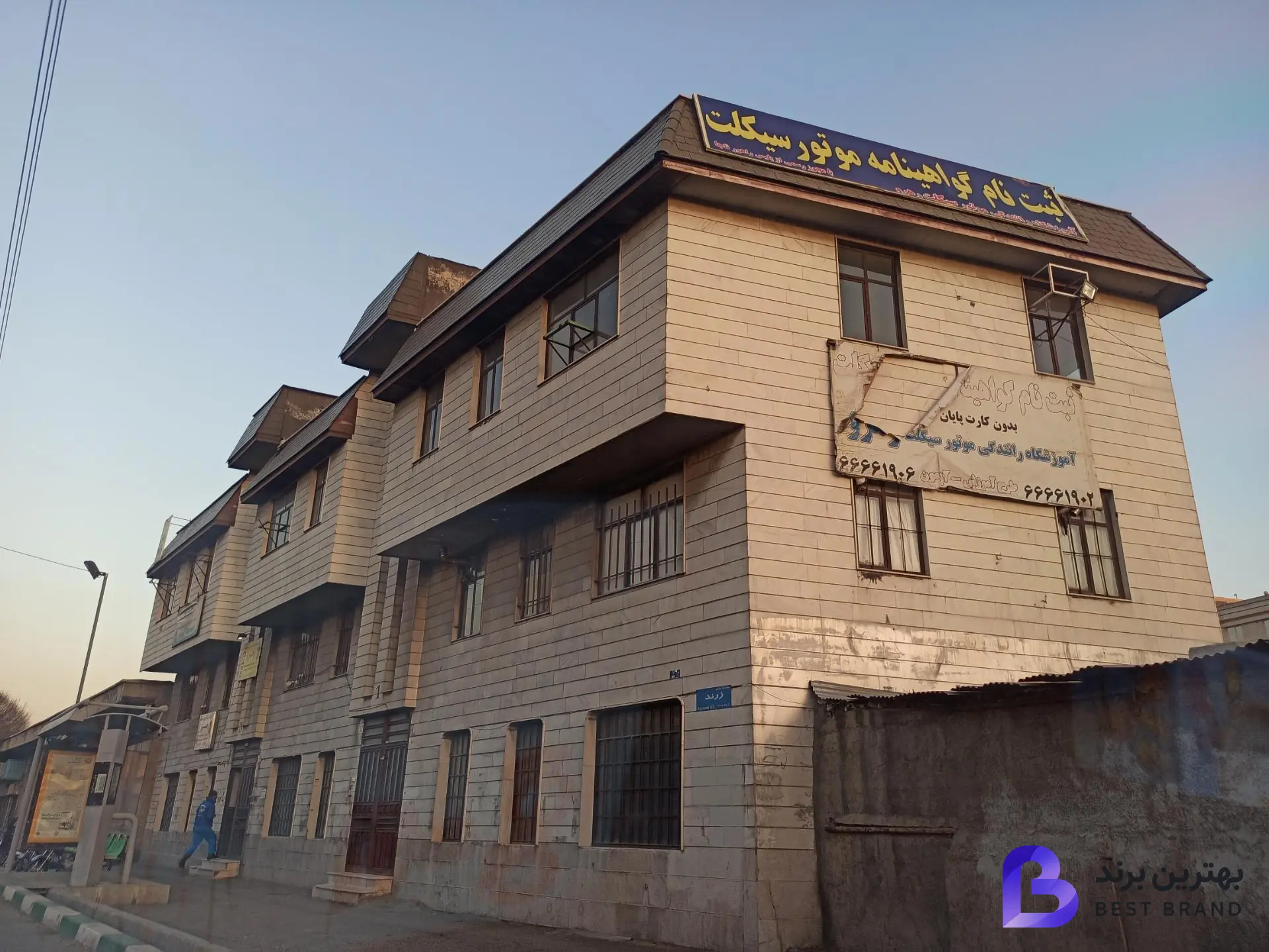 تصویر آموزشگاه موتور سواری رهرو