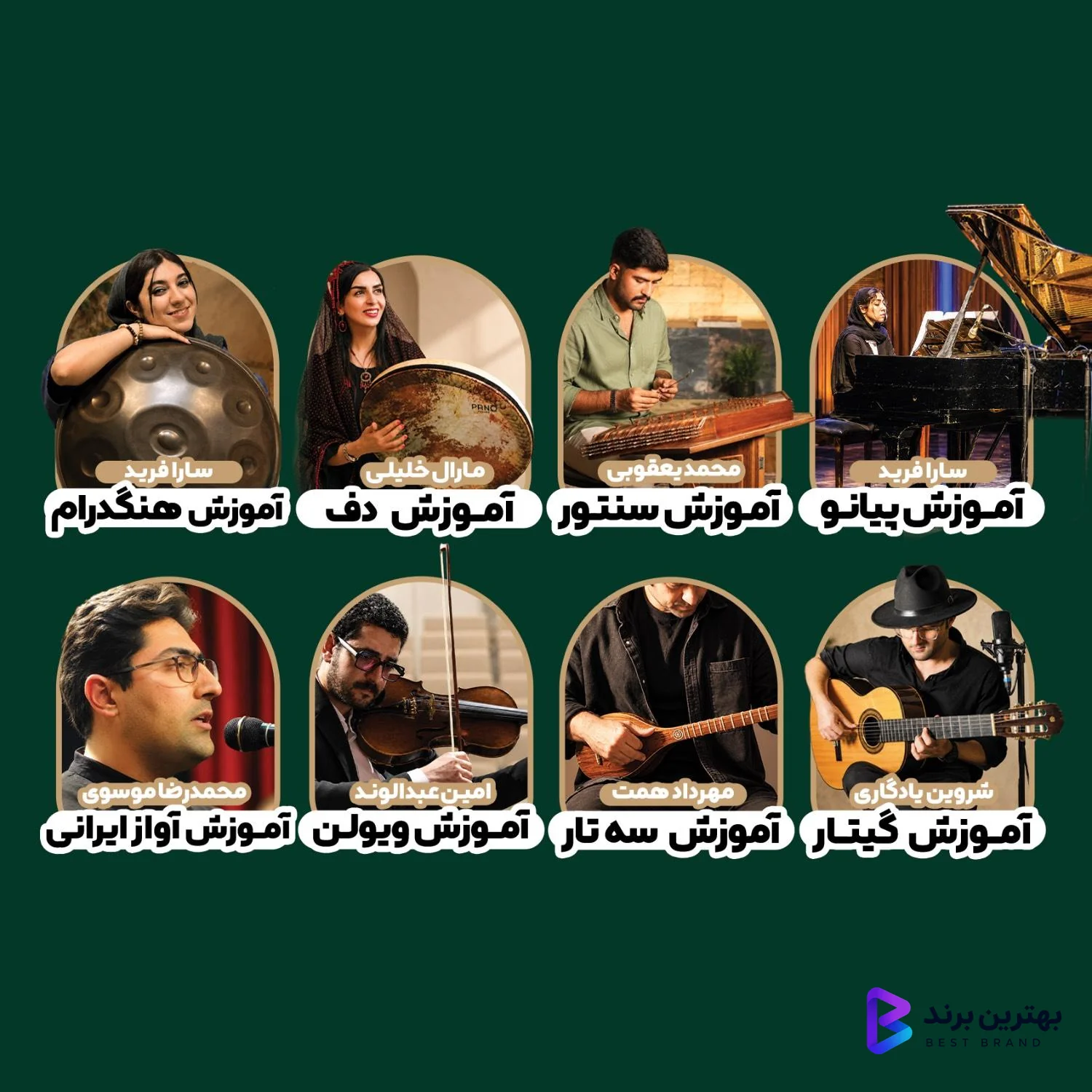تصویر 3 از آموزشگاه موسیقی خانه هنرمون
