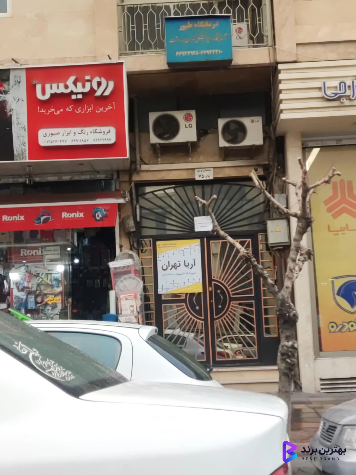 تصویر 4 از آموزشگاه کامپیوتر و حسابداری آریا تهران