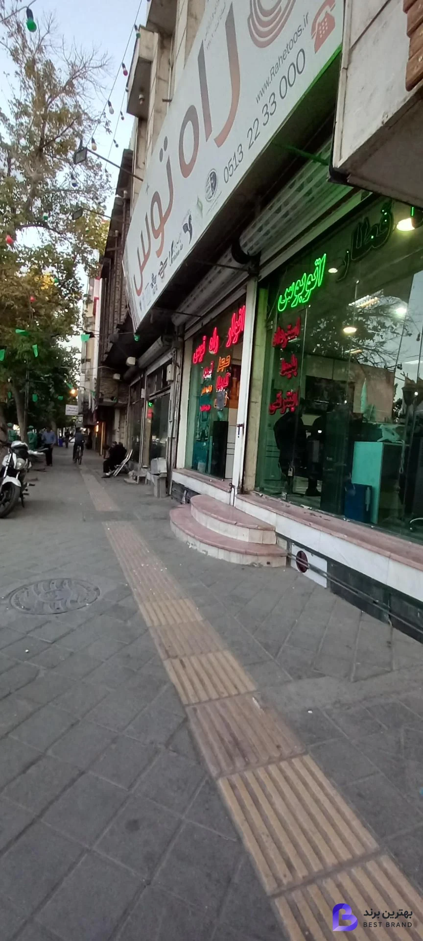 تصویر آژانس مسافرتی انوار راه توس