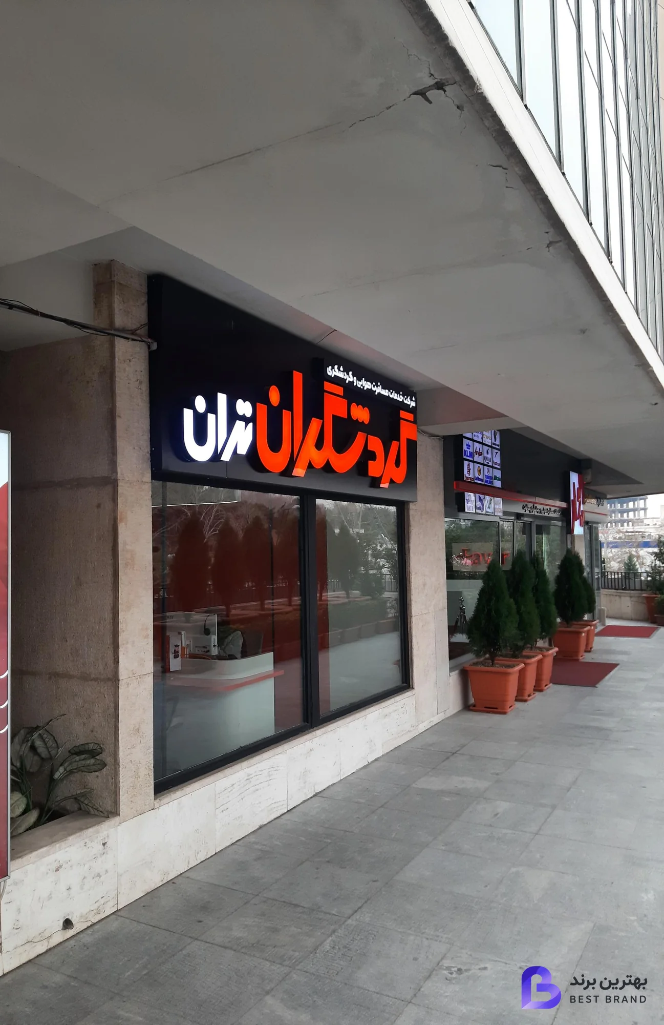 تصویر آژانس مسافرتی گردشگران تهران