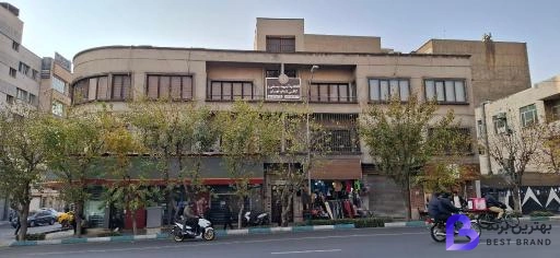 تصویر 1 از اتحادیه آبمیوه بستنی و کافی شاپ تهران