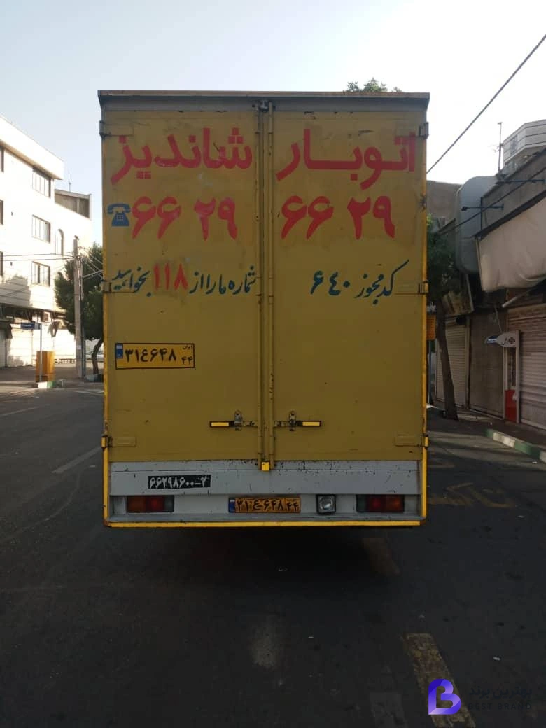 تصویر اتو بار شاندیز بار