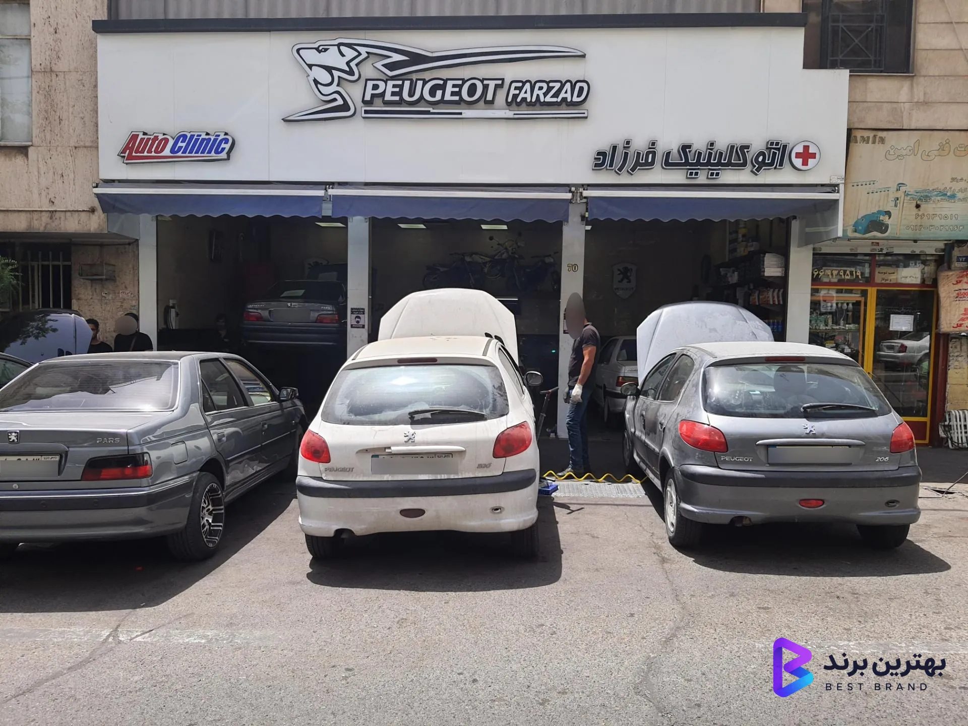 تصویر 1 از اتو کلینیک فرزاد