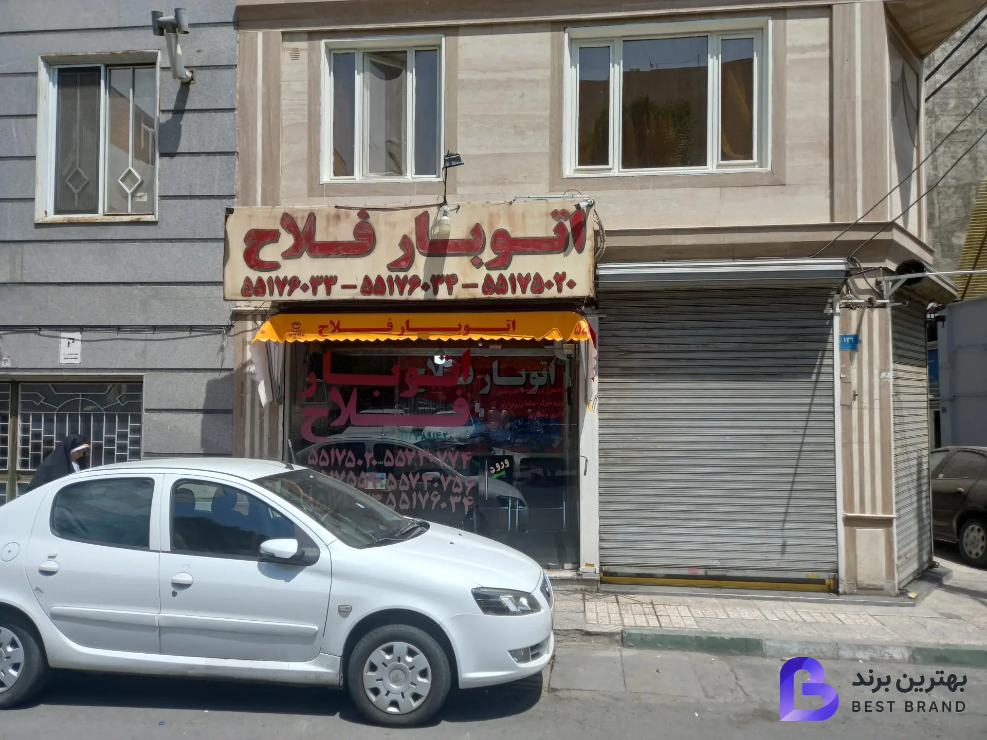 تصویر اتوبار فلاح