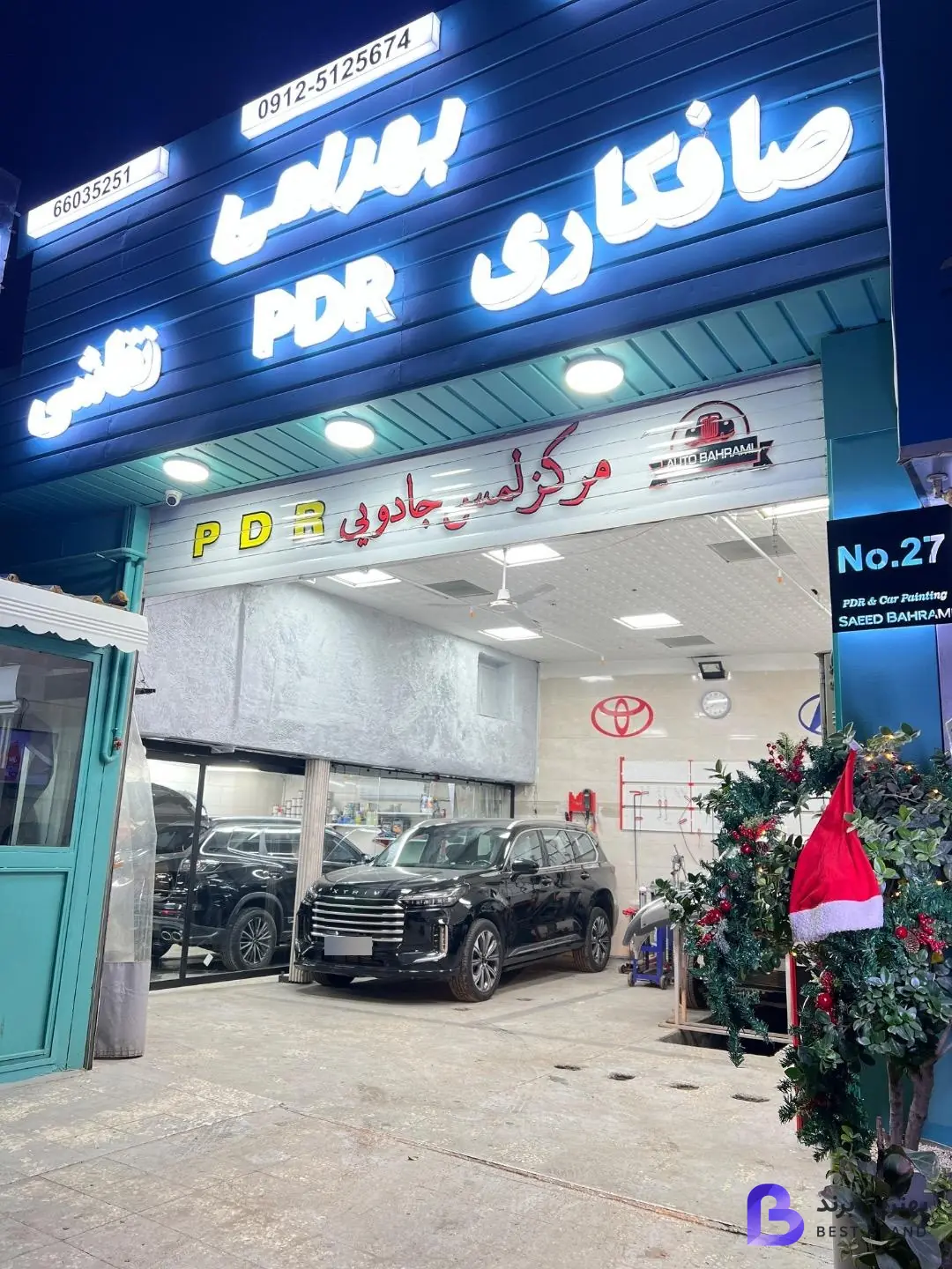 تصویر 4 از اتوکلینیک بهرامی