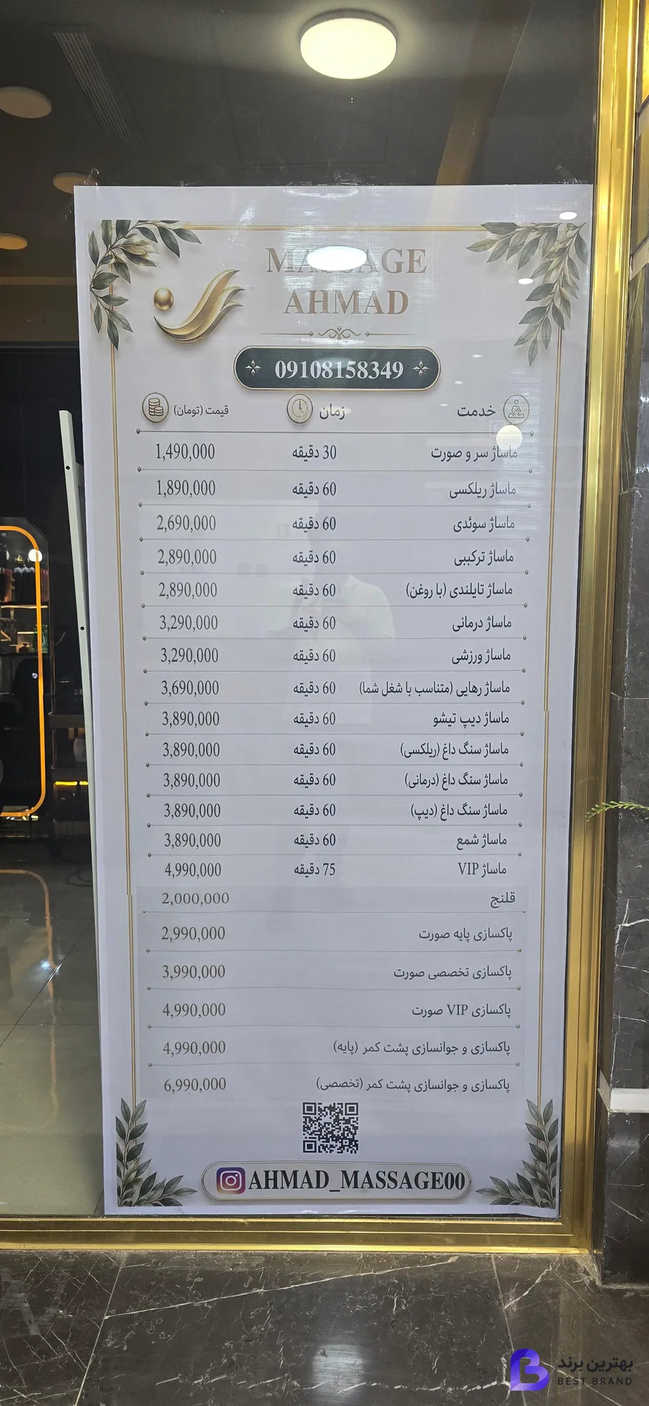 تصویر 1 از ارایشگاه مردانه احمد استایل