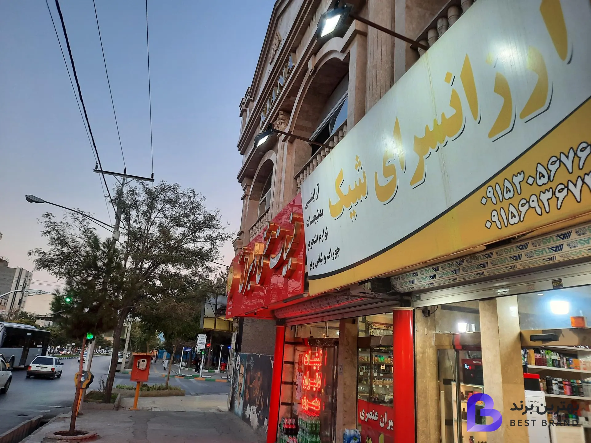 تصویر ارزانسرای آرایشی و بدلیجات شیک