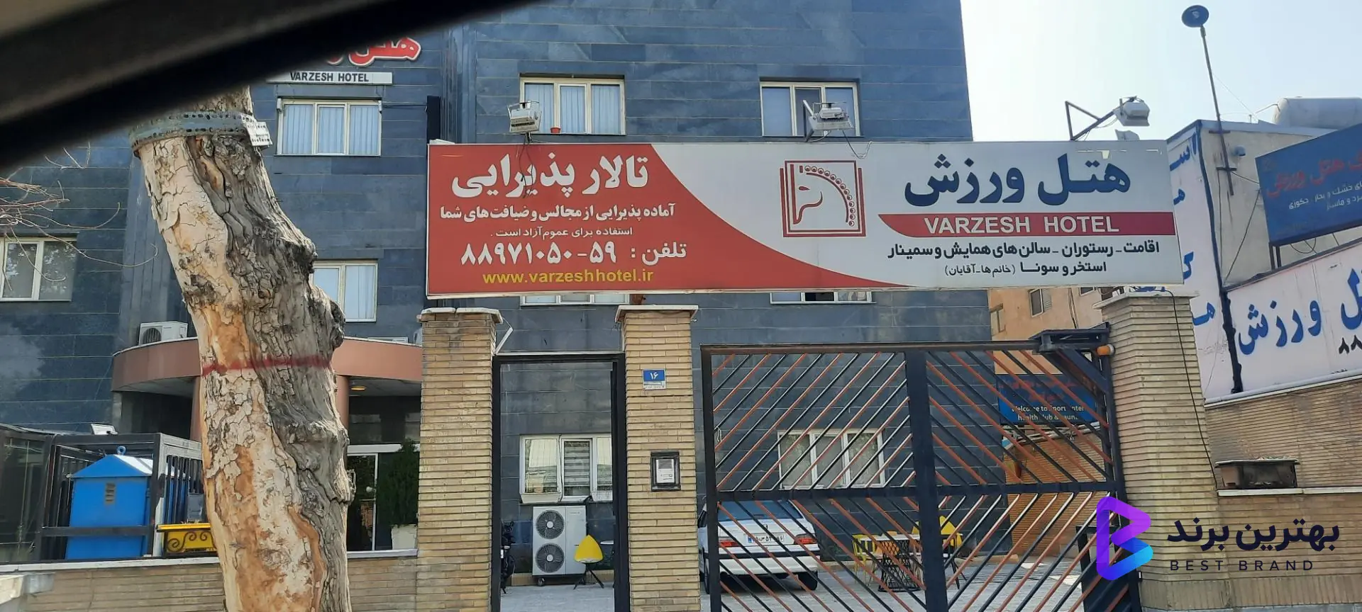 تصویر 1 از استخر هتل ورزش تهران