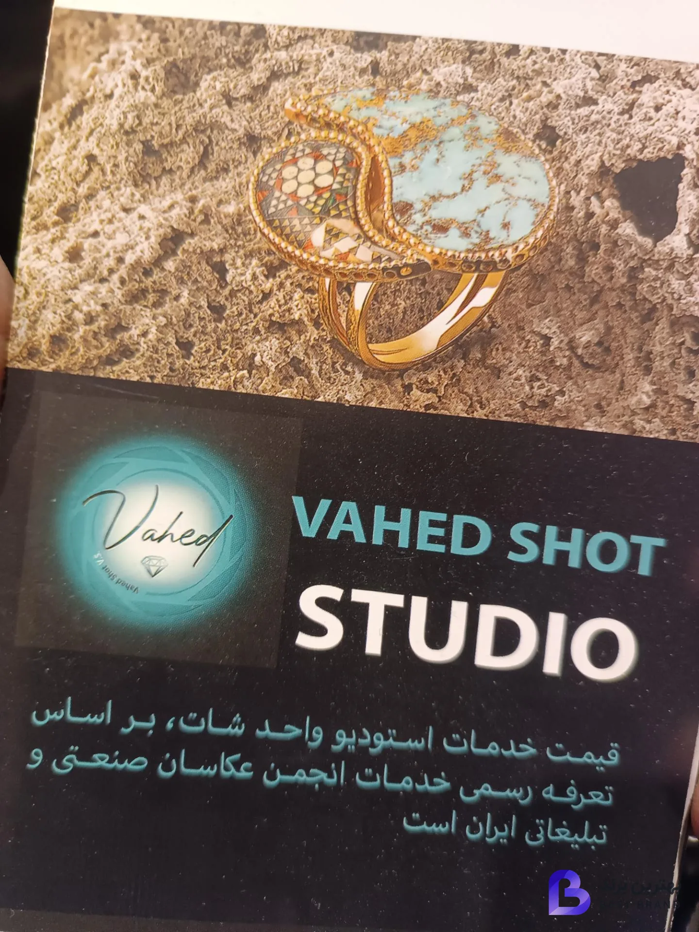 تصویر استودیو تخصصی واحد شات