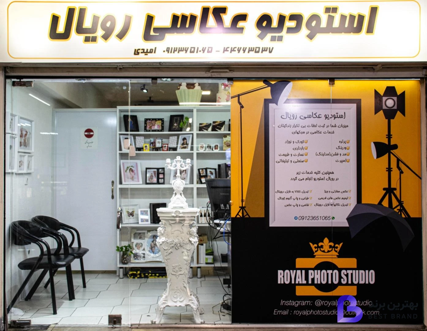 تصویر استودیو عکاسی رویال