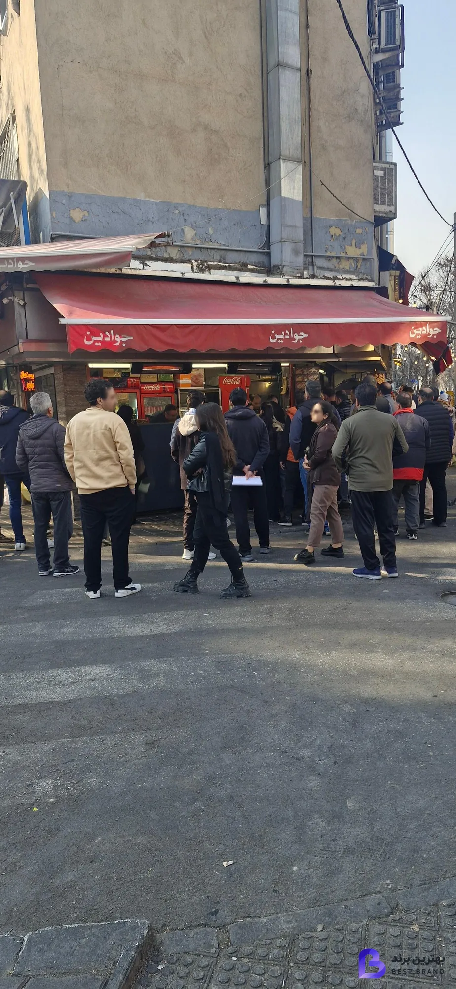 تصویر 1 از اغذیه جوادین