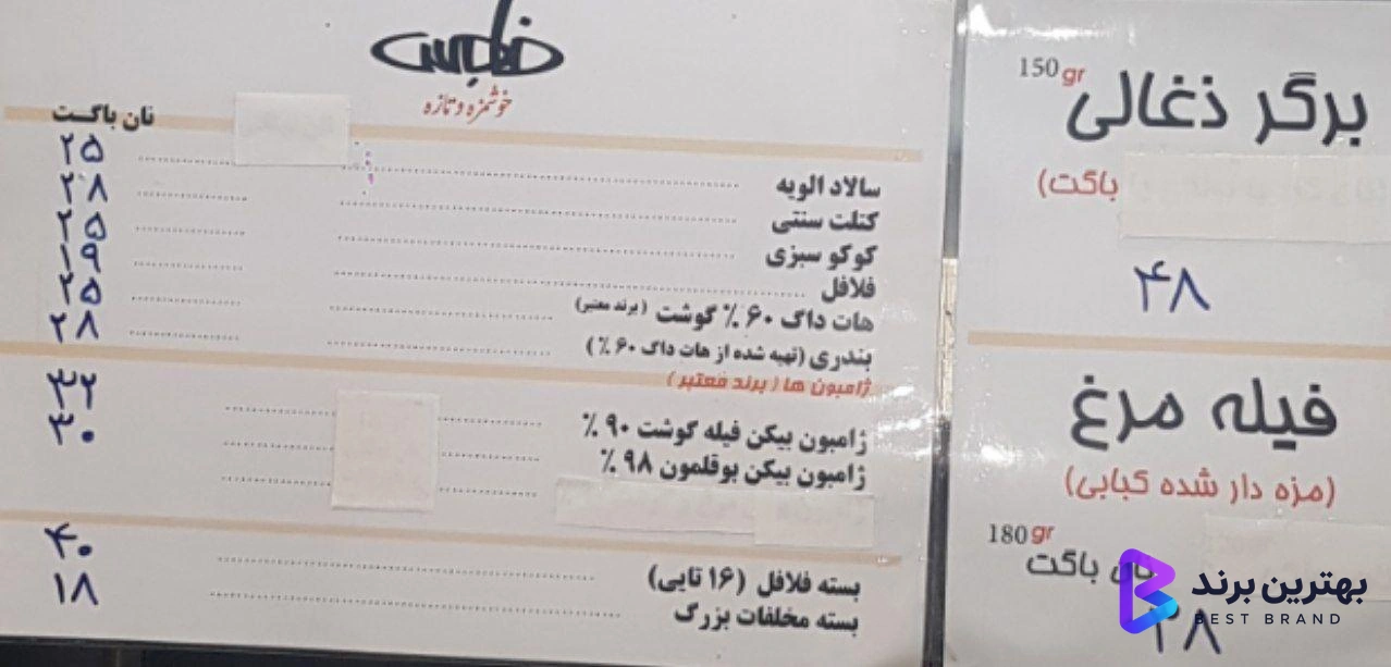 تصویر 1 از اغذیه فامس