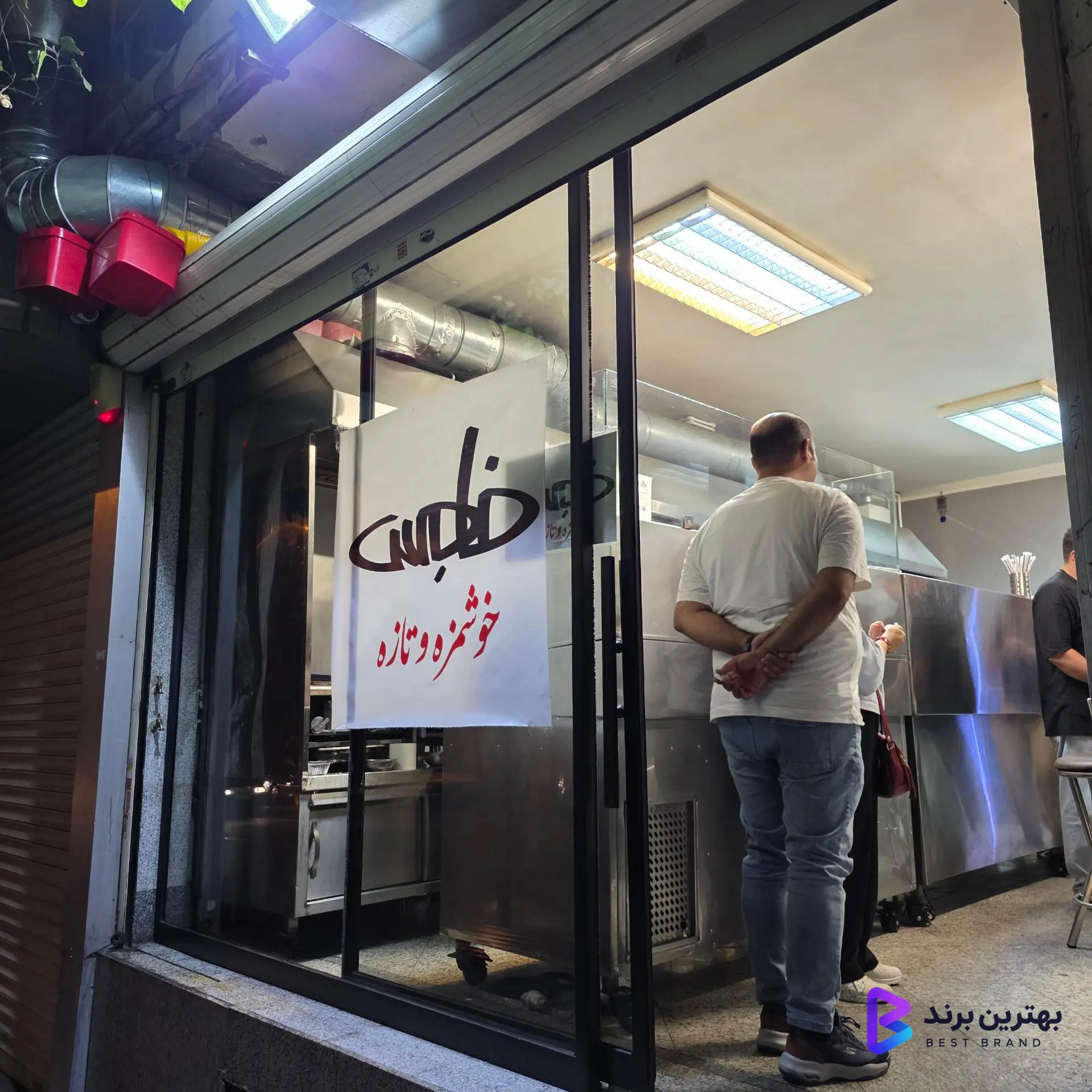 تصویر 2 از اغذیه فامس