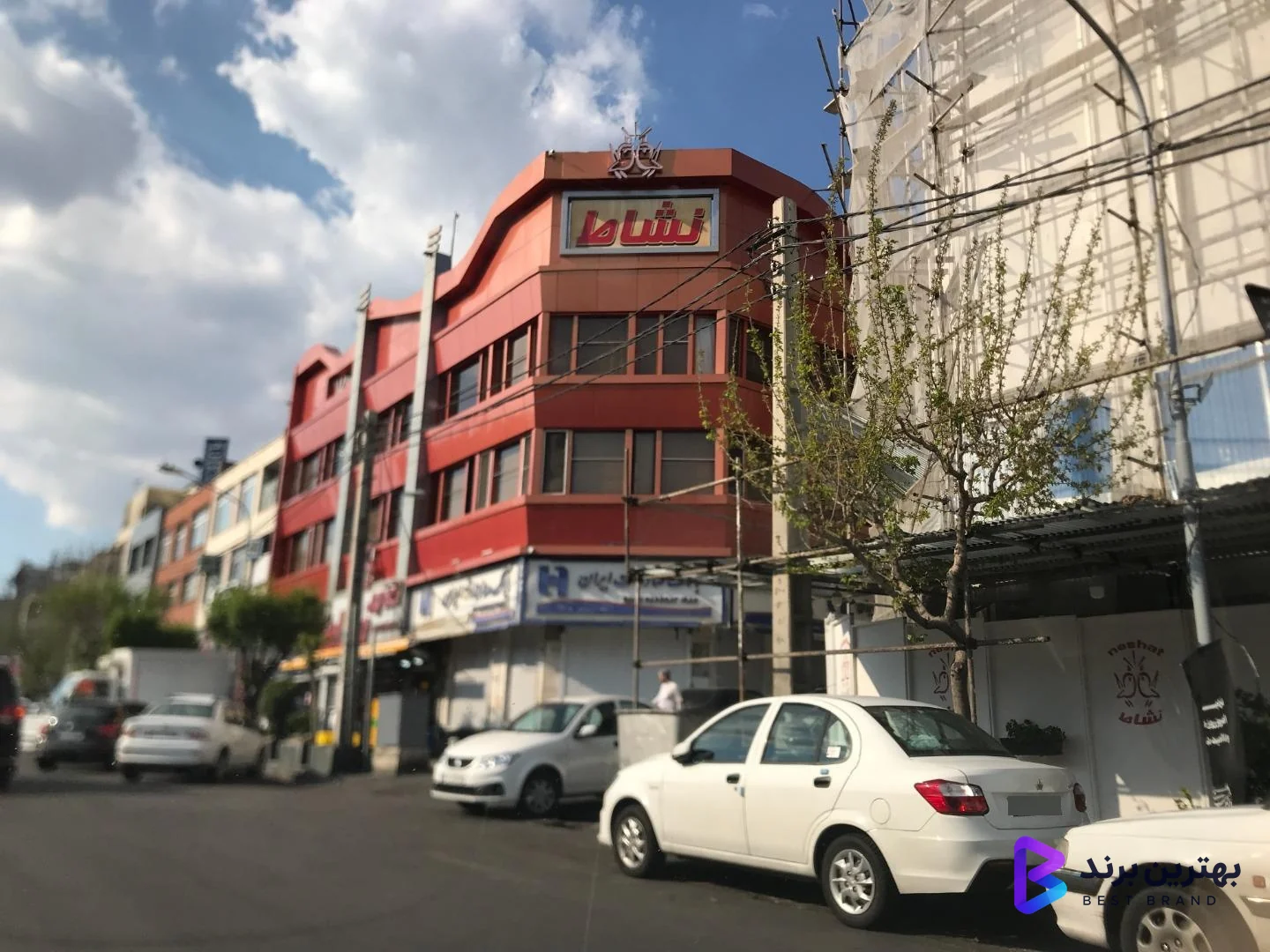 تصویر 4 از اغذیه نشاط (شعبه مرکزی)