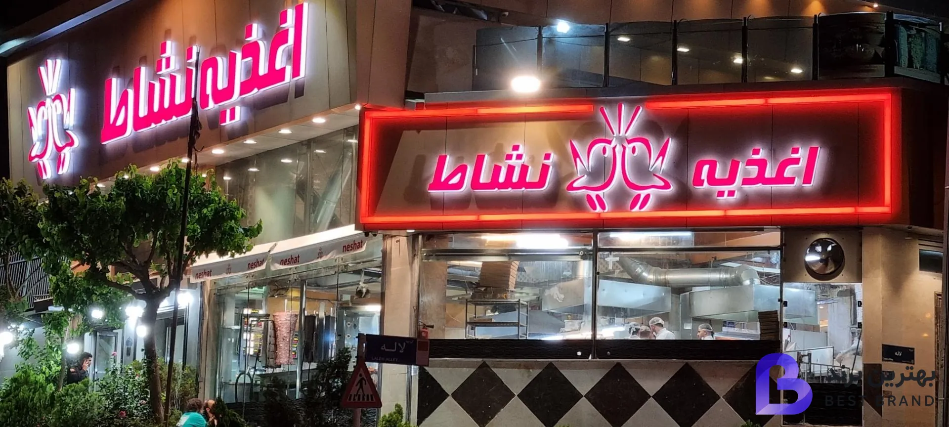 تصویر اغذیه نشاط مرزداران