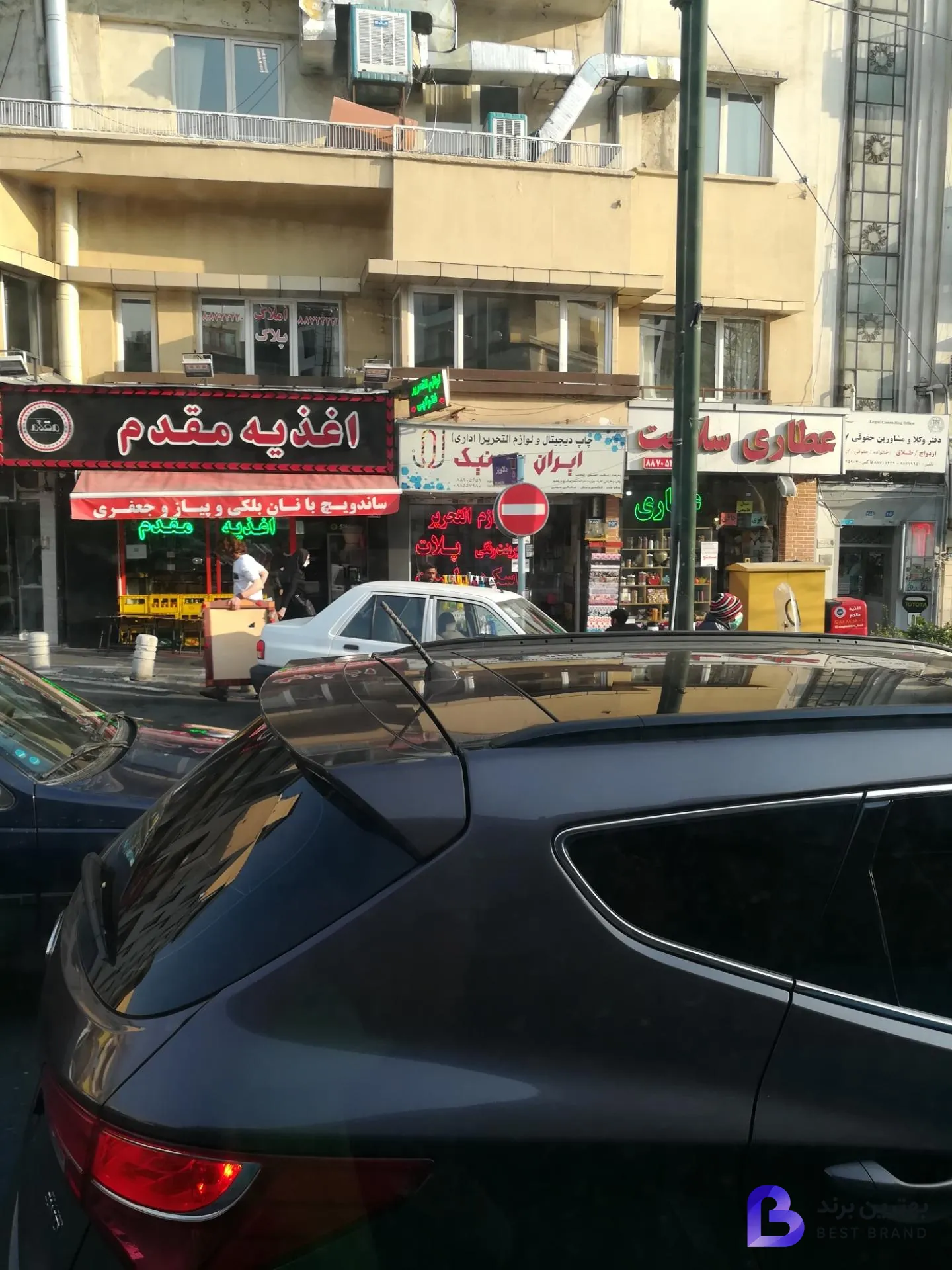 تصویر 1 از اغذیه و خوراک مقدم