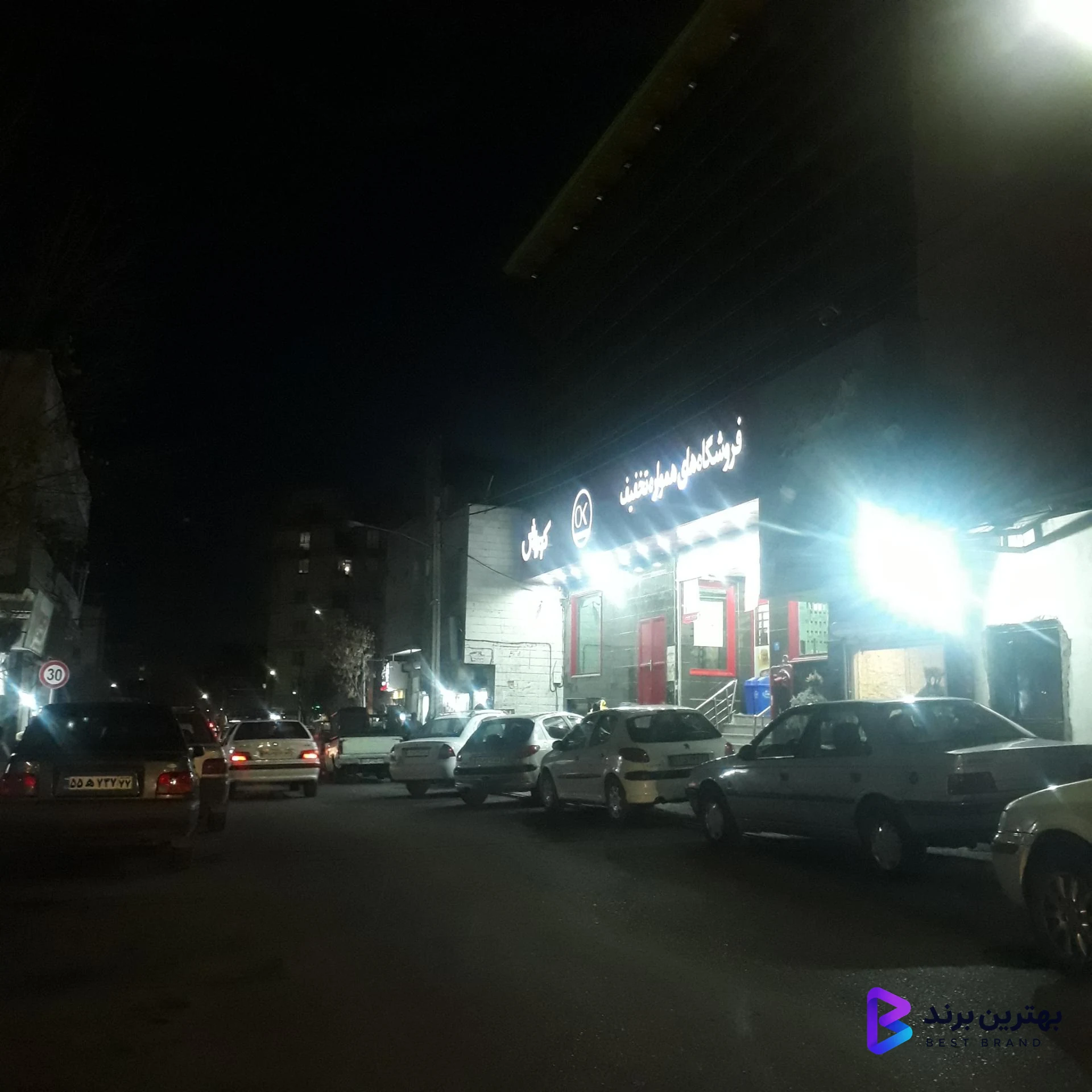 تصویر افق کوروش (خلیج شهرک سینا)
