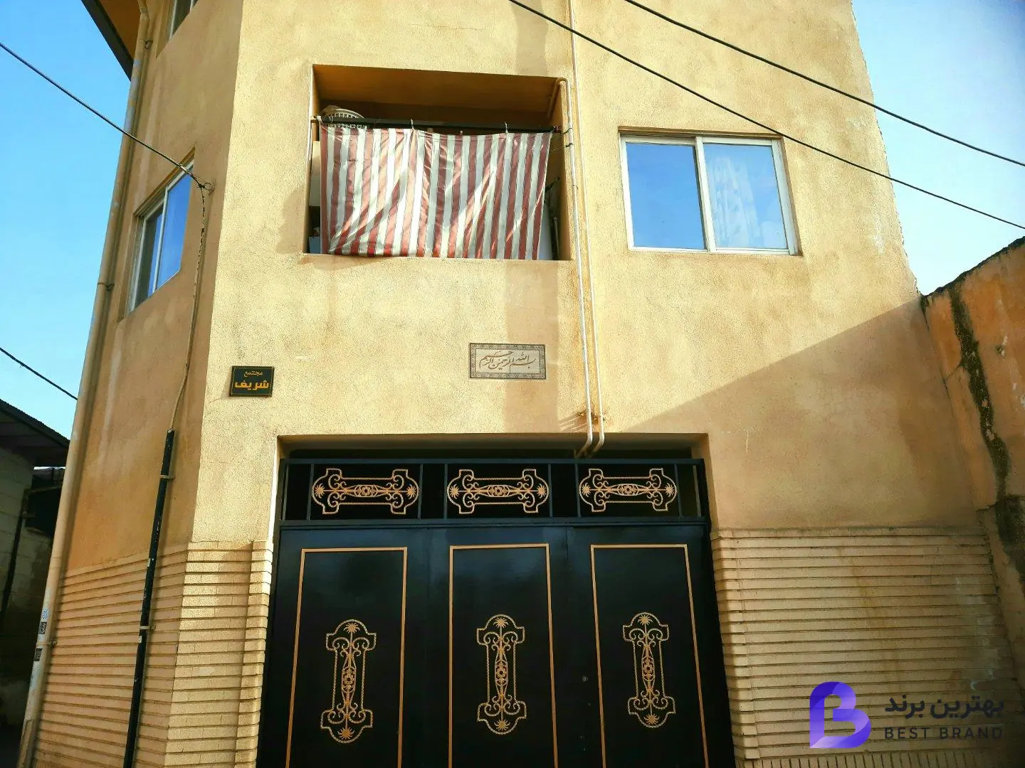 تصویر 2 از اقامتگاه آراد