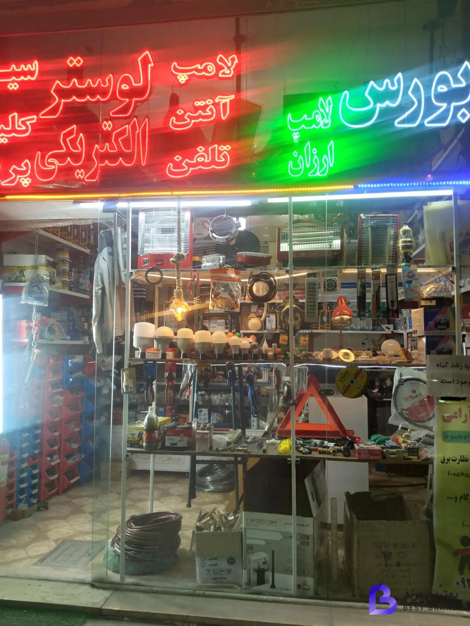 تصویر الکتریکی و تعمیرات لوازم خانگی آرامی